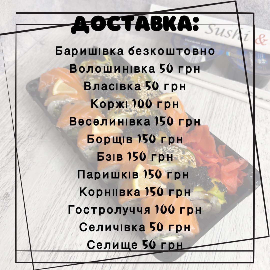 Sushi Ta Pitsa Baryshivka-Berezanʹ menu 4