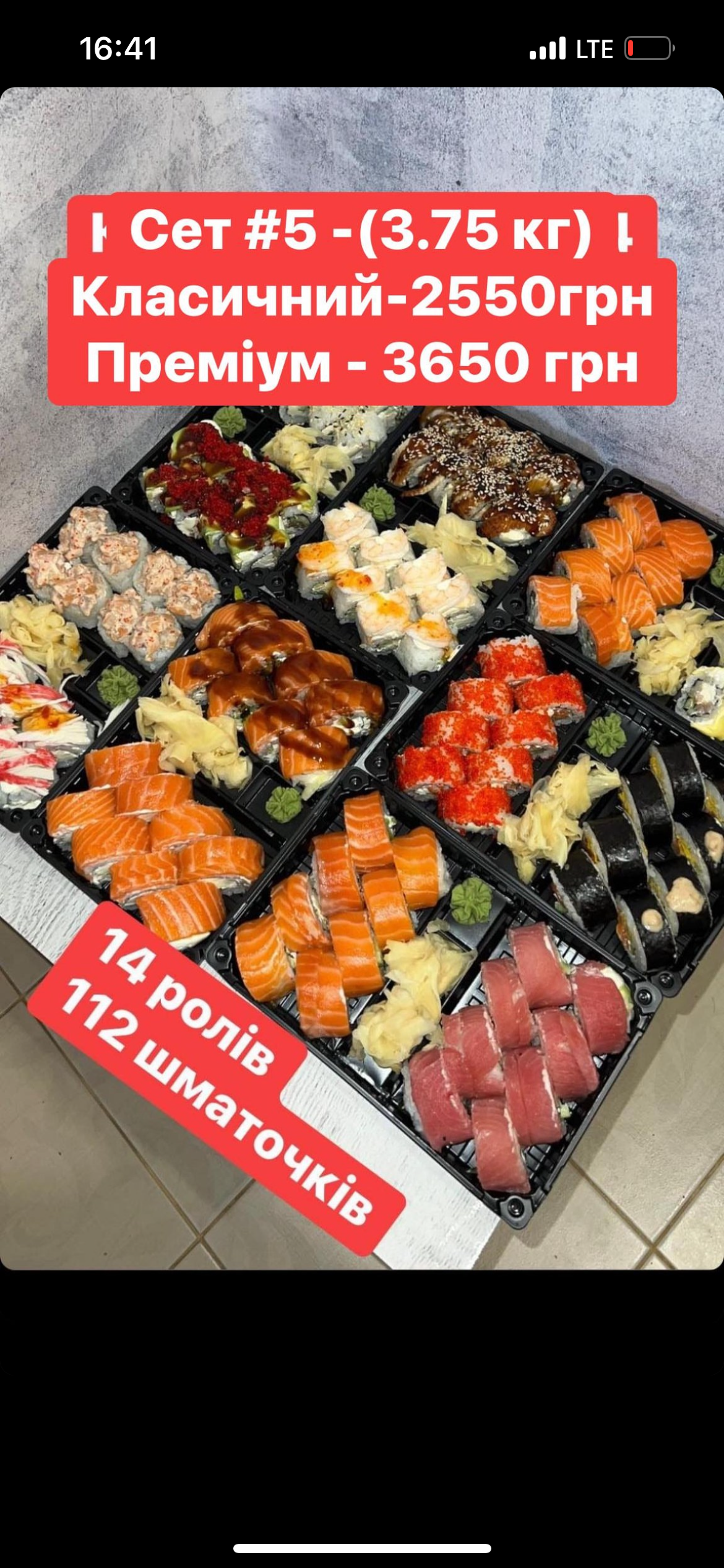 Sushi Ta Pitsa Baryshivka-Berezanʹ menu 5
