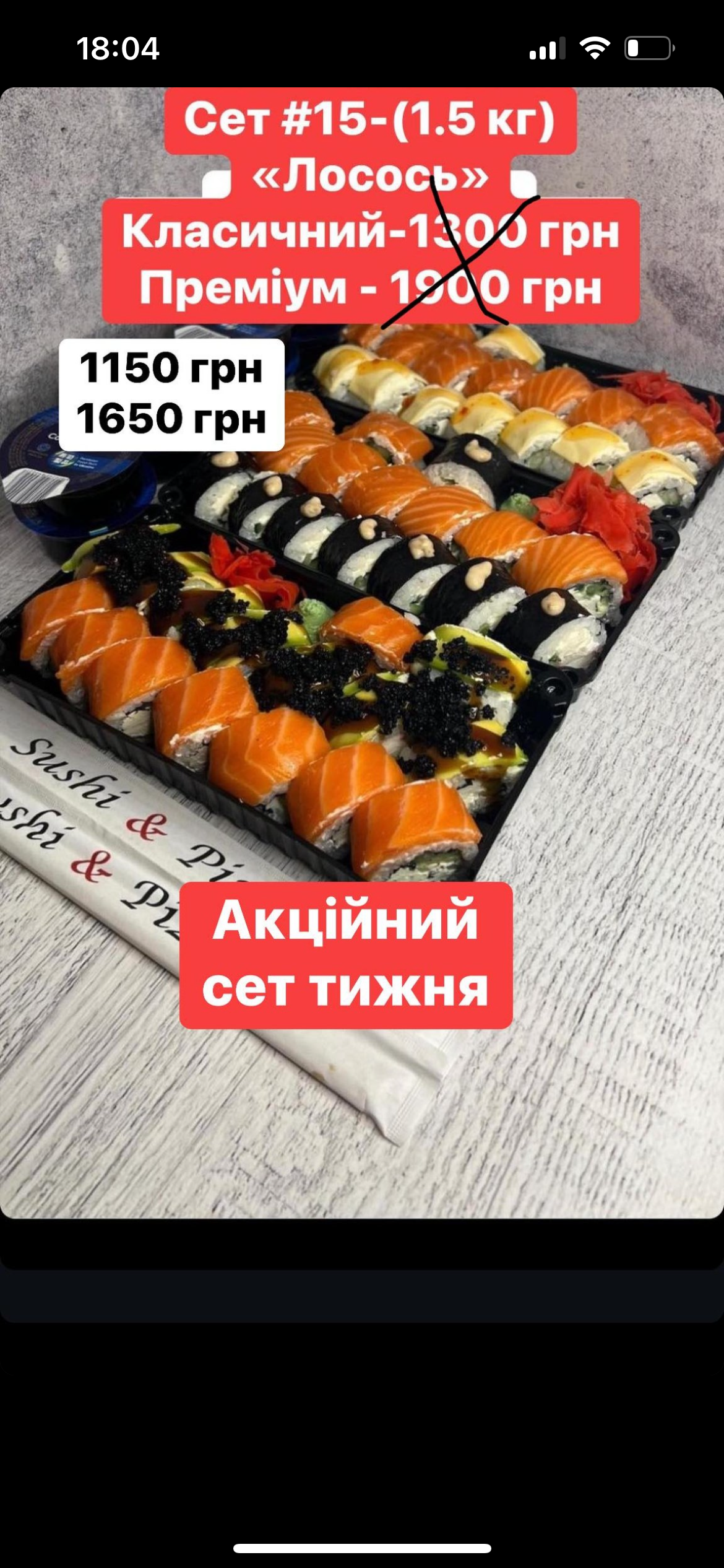Sushi Ta Pitsa Baryshivka-Berezanʹ menu 6
