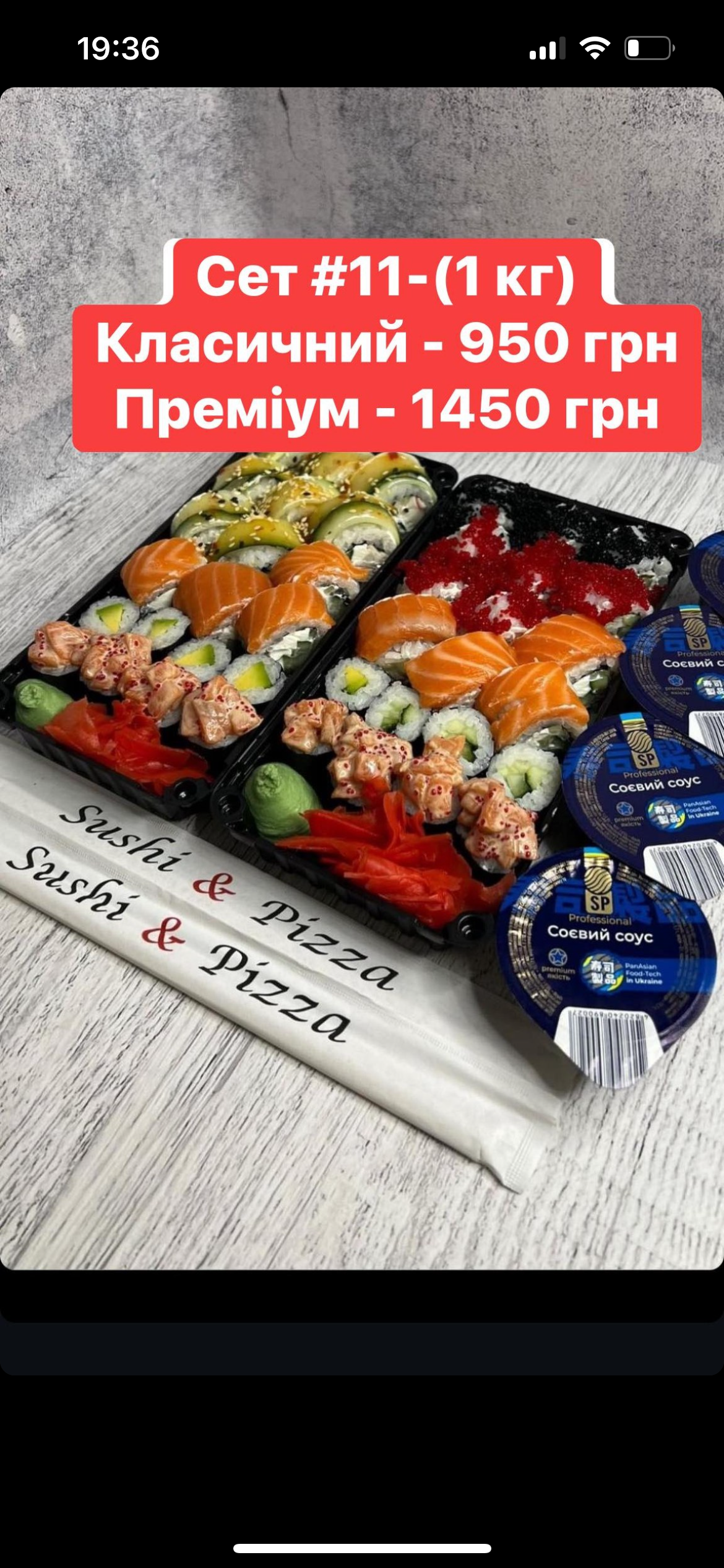 Sushi Ta Pitsa Baryshivka-Berezanʹ menu 7