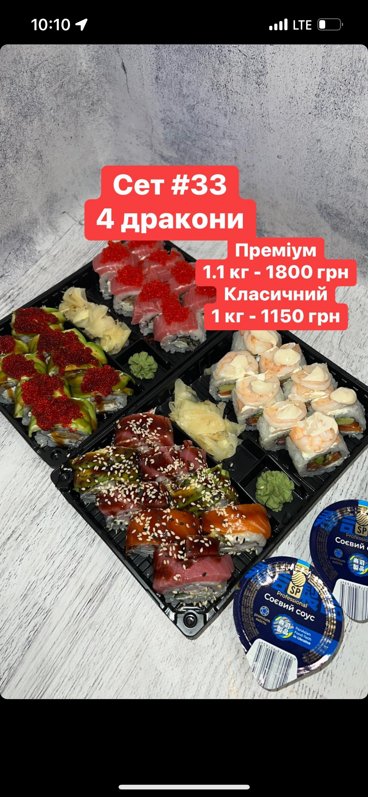 Sushi Ta Pitsa Baryshivka-Berezanʹ menu 8