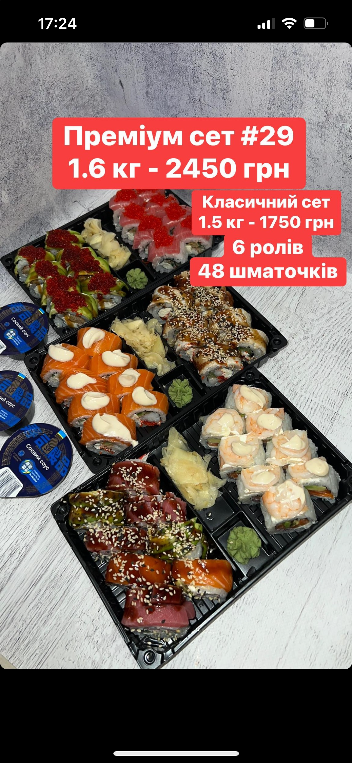 Sushi Ta Pitsa Baryshivka-Berezanʹ menu 9