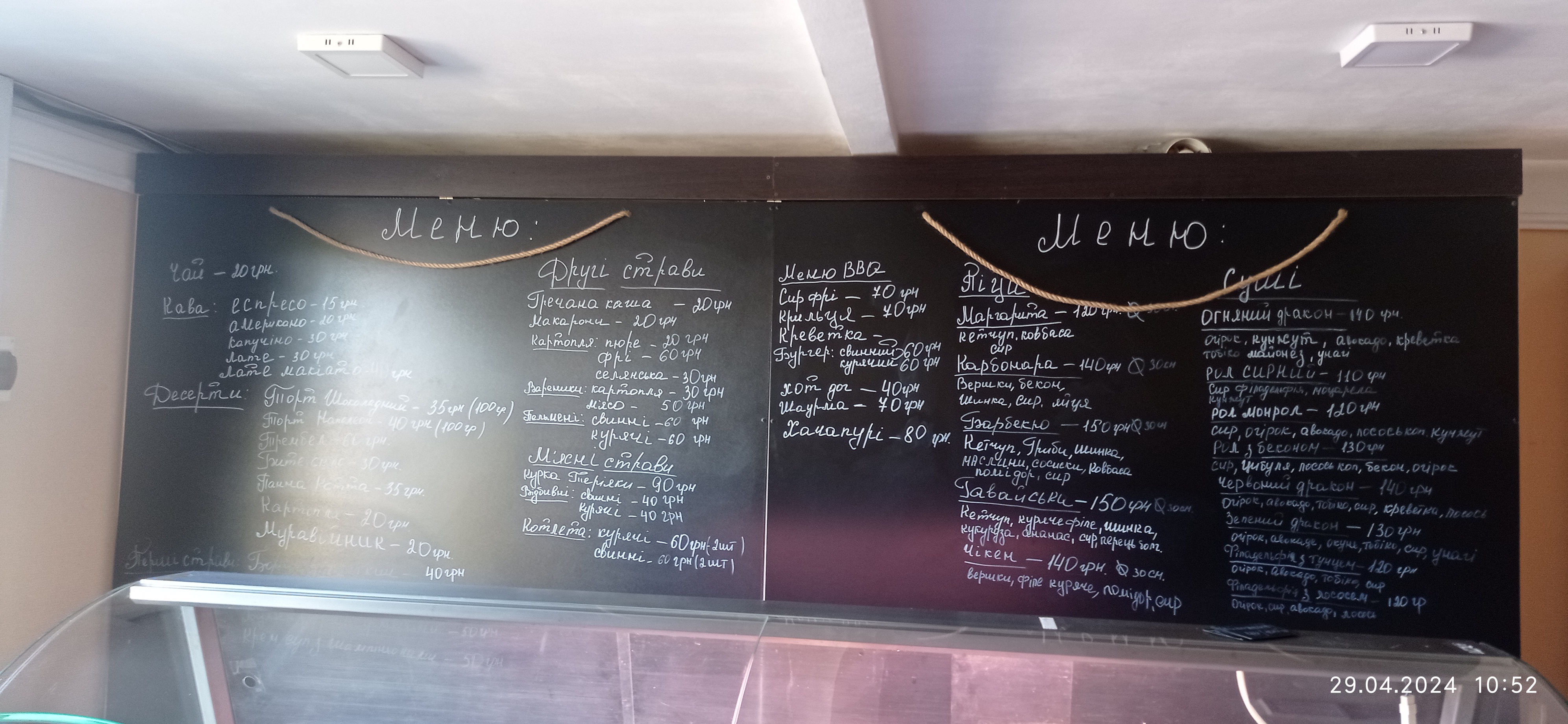 Kafe "Yak Vdoma" menu 2