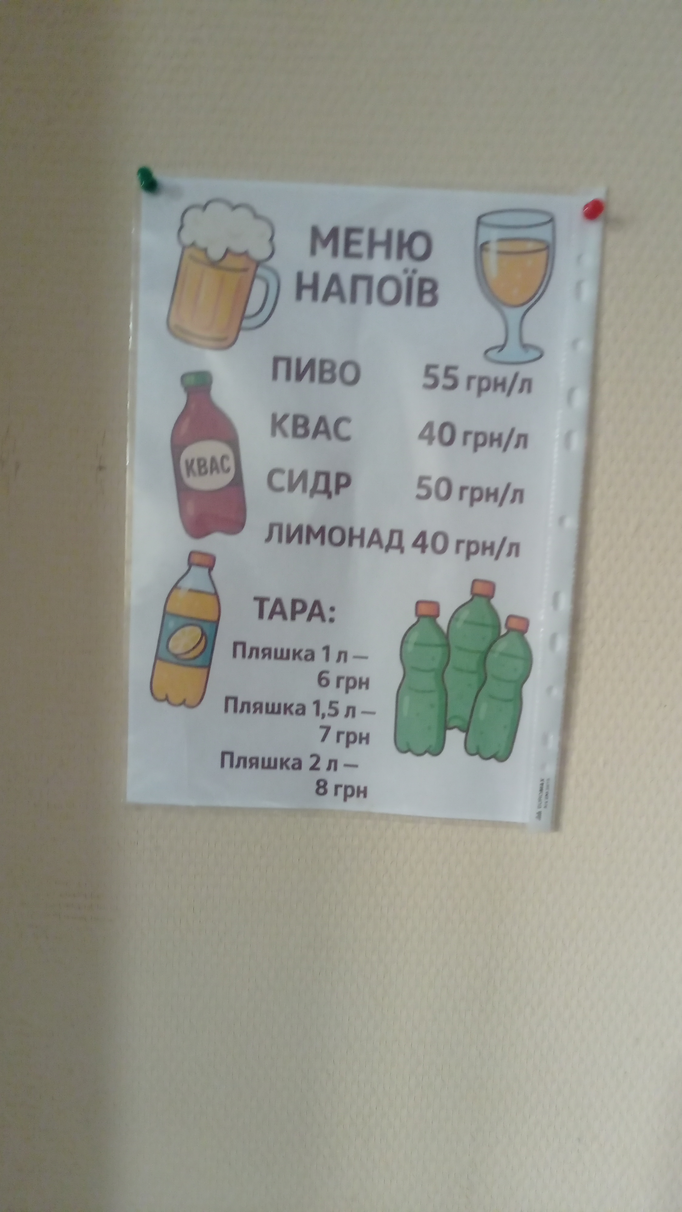 Kafe "Yak Vdoma" menu 3
