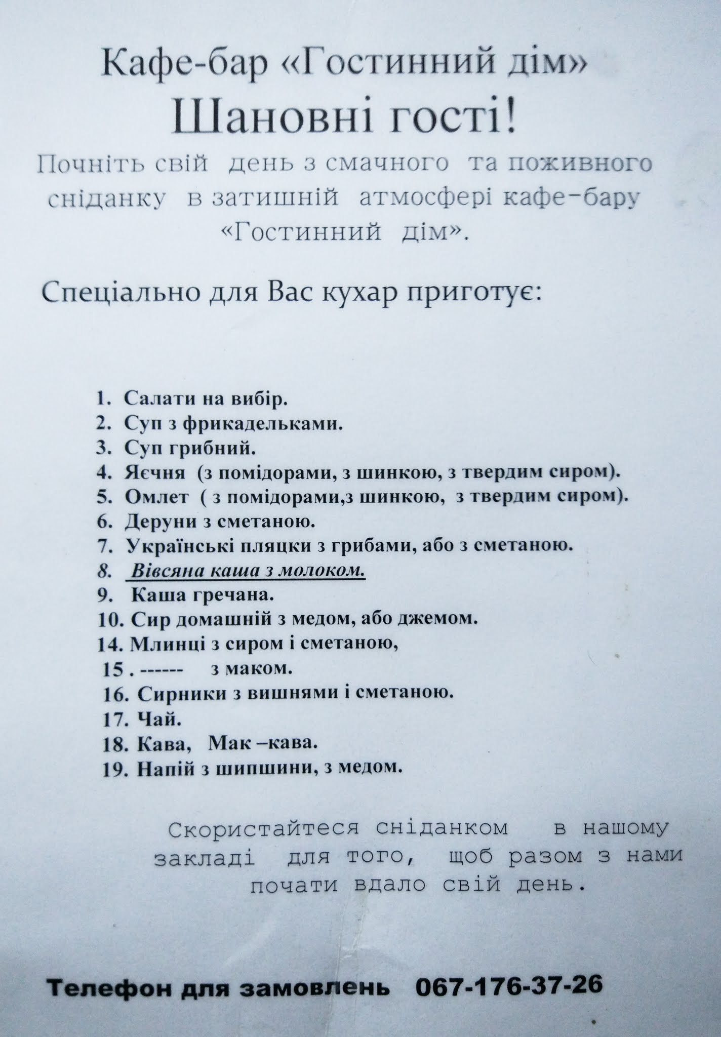 Cafe Guest House menu 3