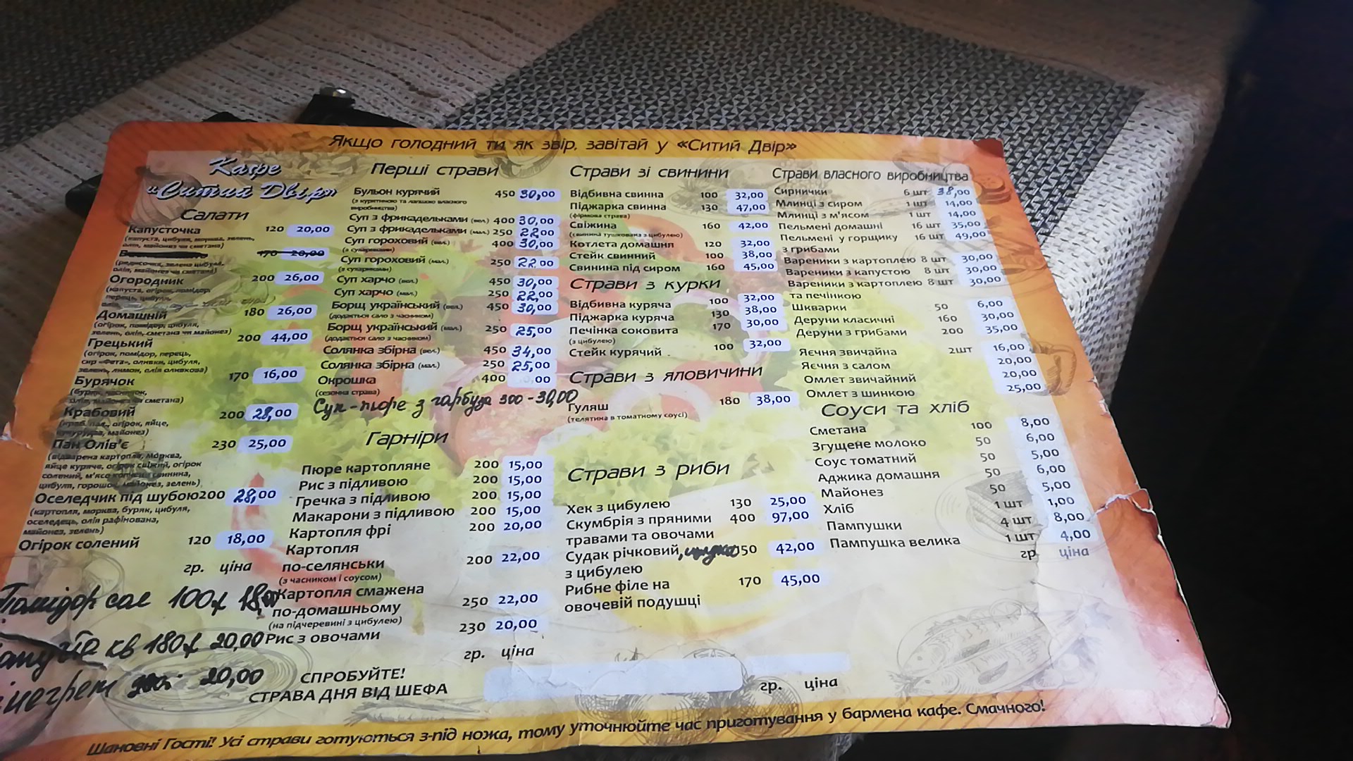 Sytyy Dvir menu 1