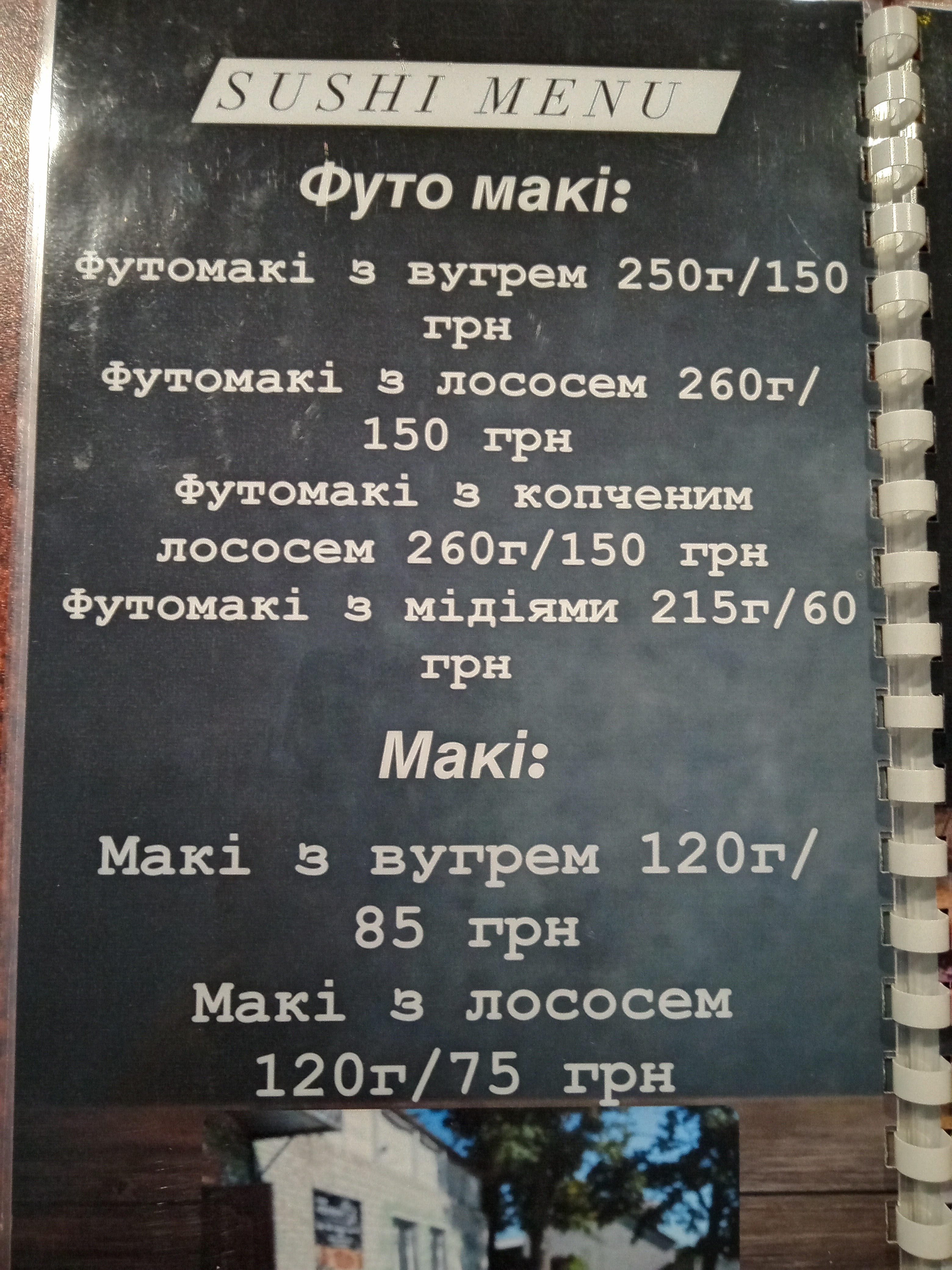 Pitseriya "Pelikan" menu 5