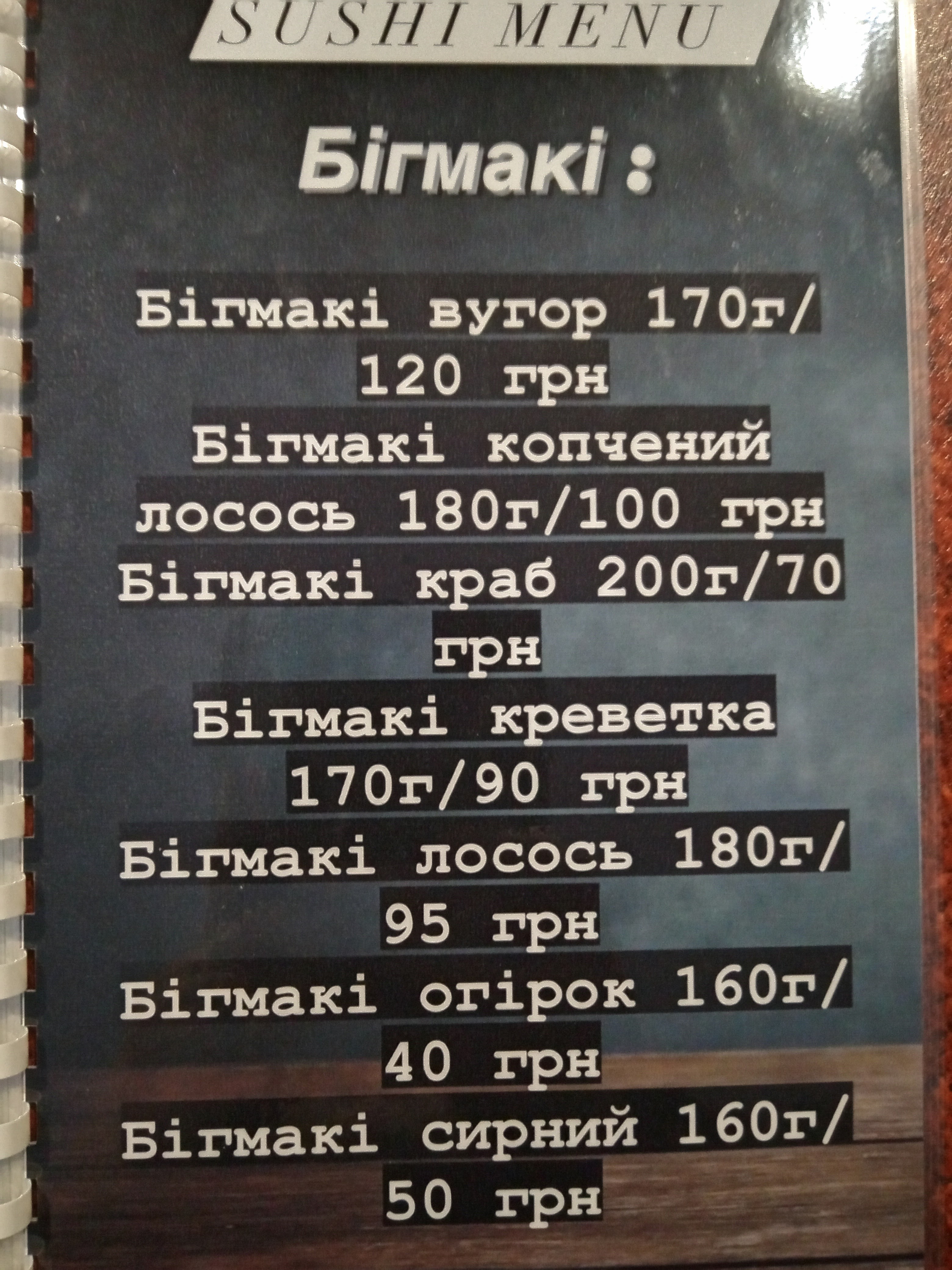 Pitseriya "Pelikan" menu 8