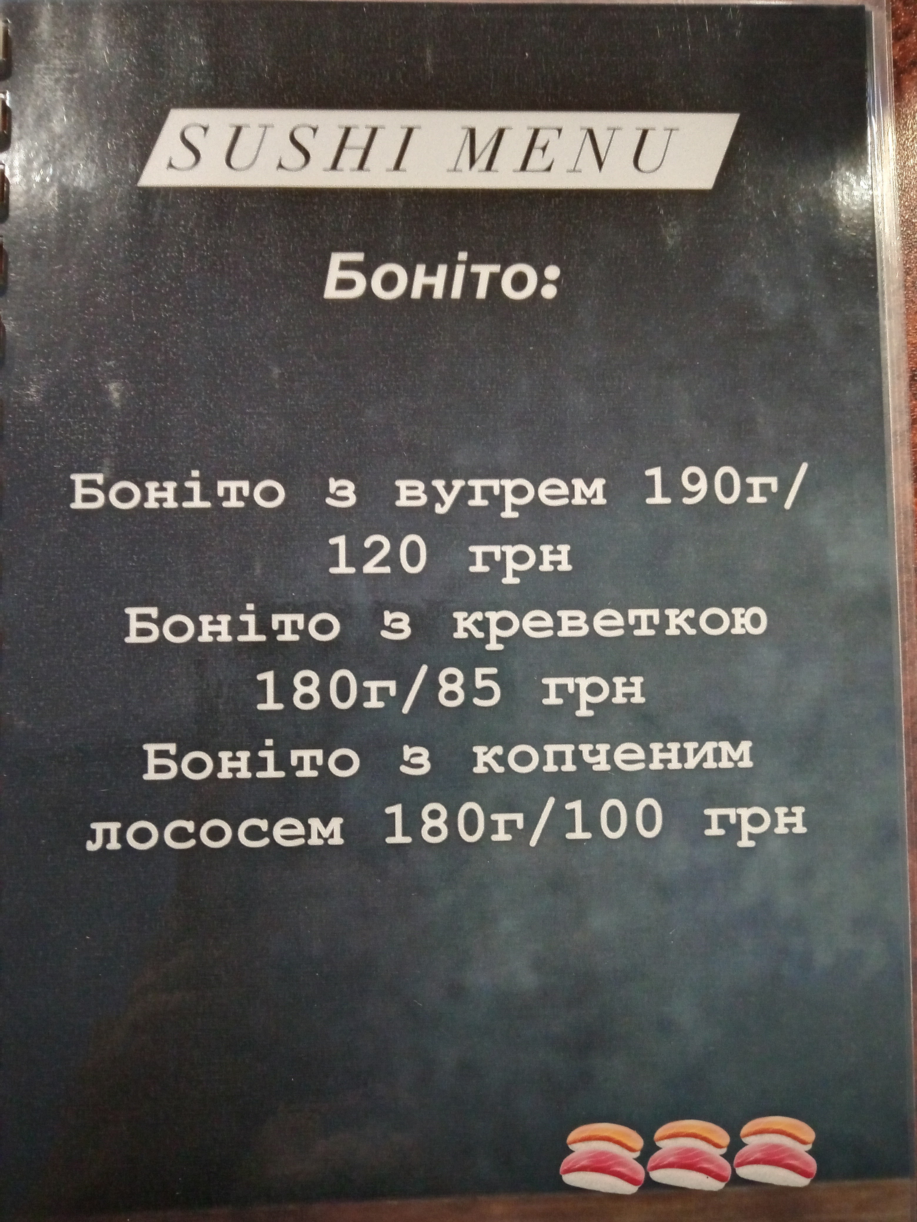 Pitseriya "Pelikan" menu 9
