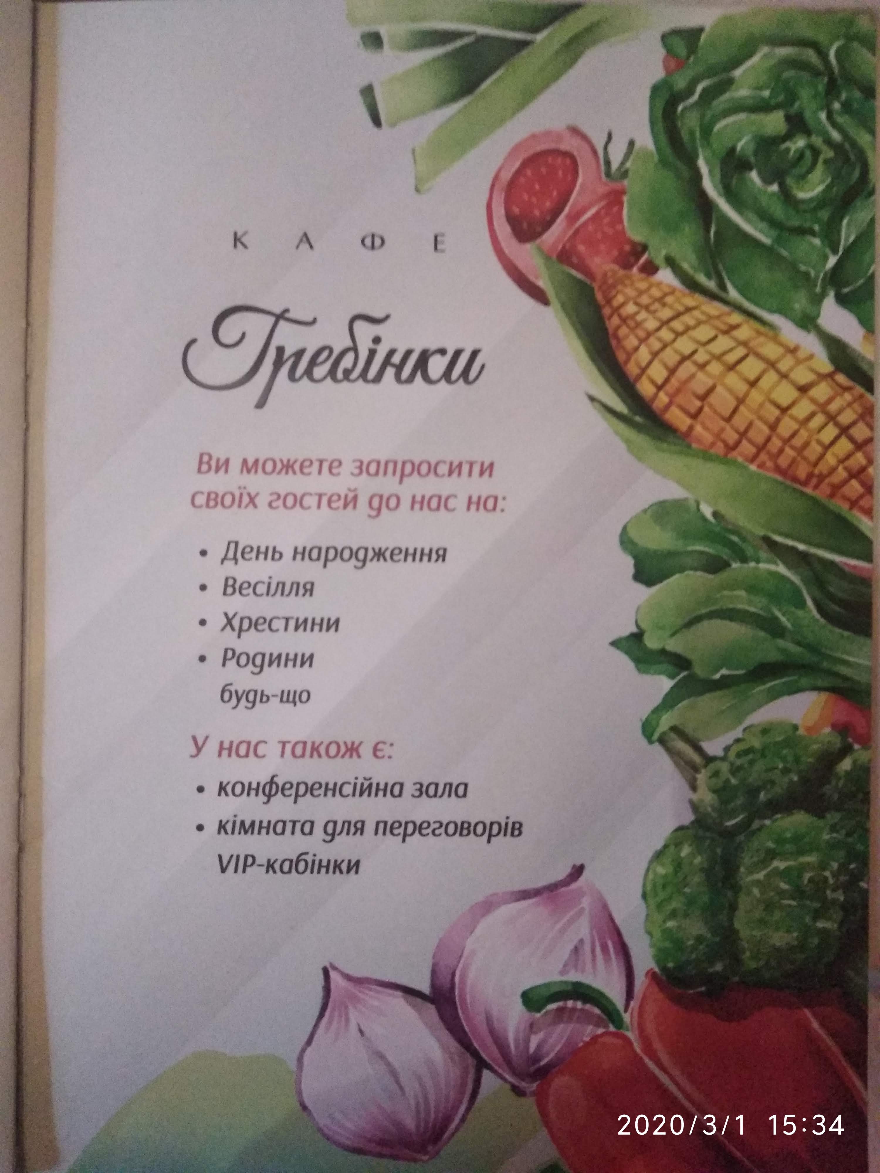Hrebinky menu 2