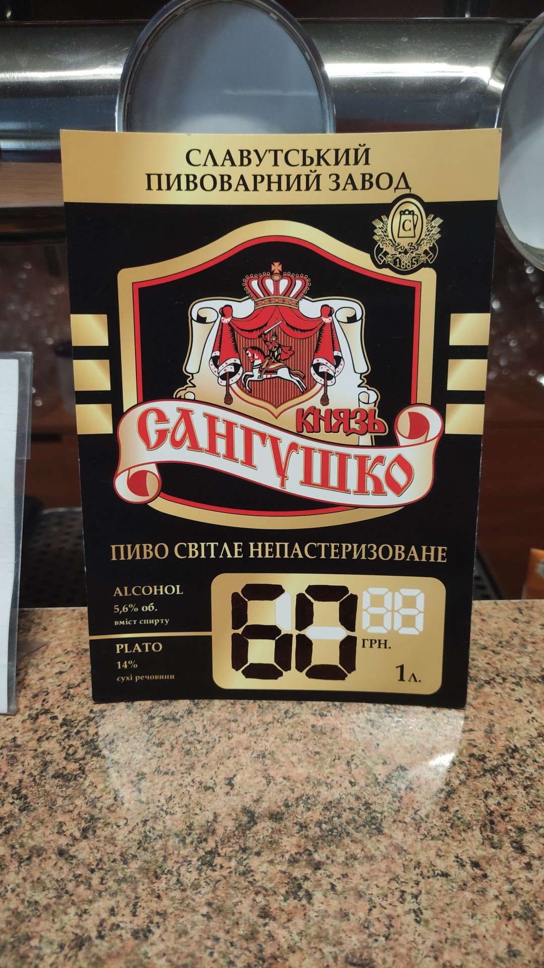 CRAFT BEER menu 2