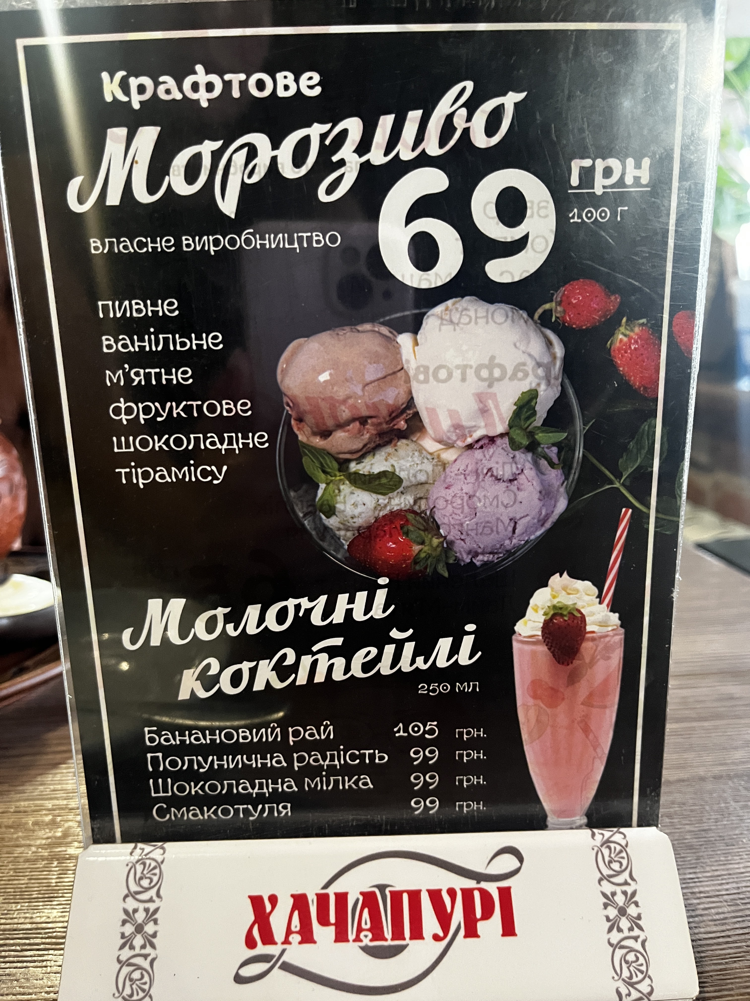 Хачапурі menu 1