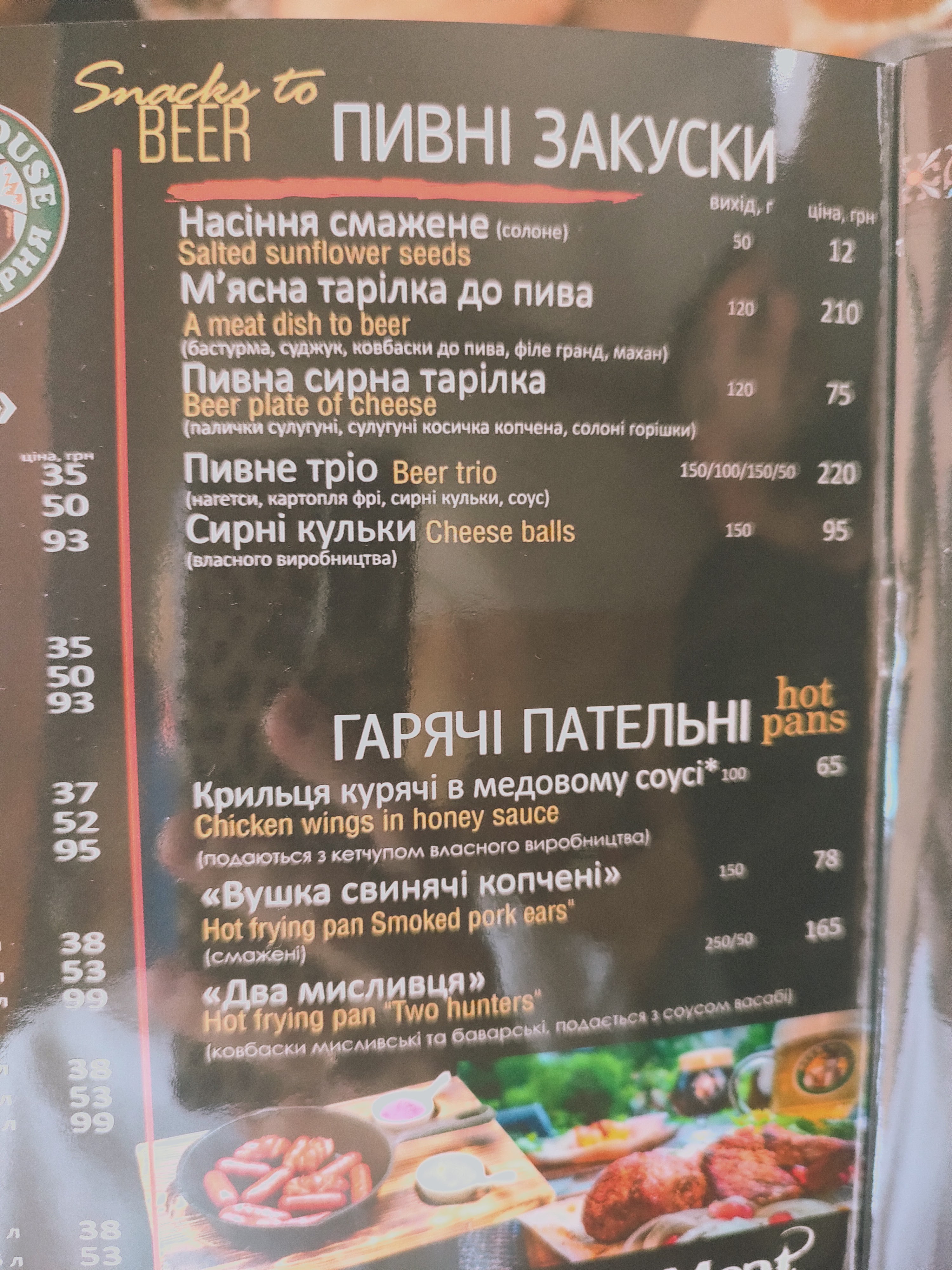 Хачапурі menu 2