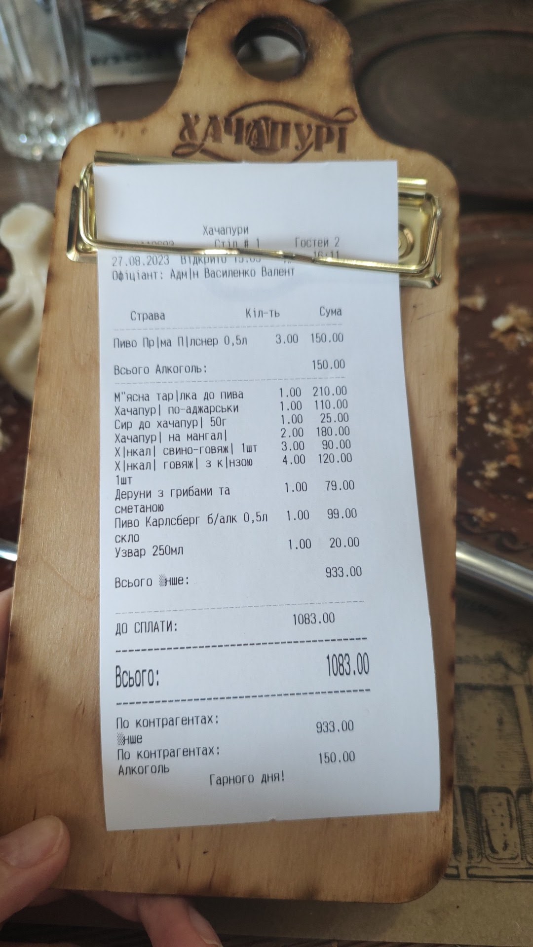 Хачапурі menu 6