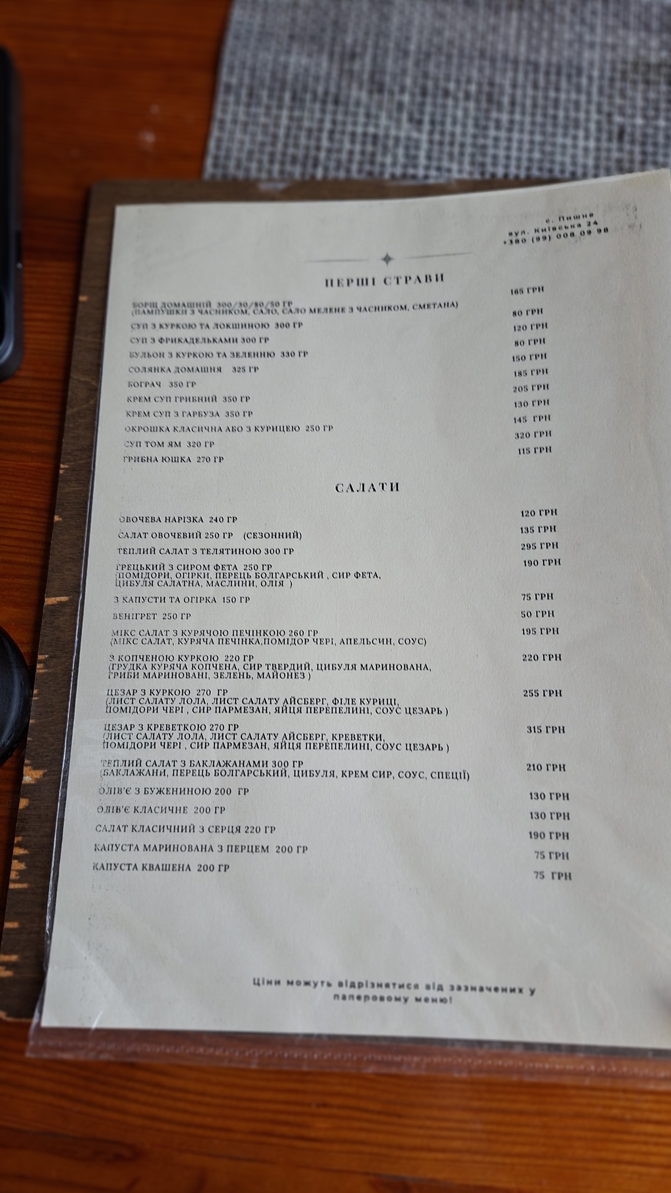 Mlyn Staryy menu 2