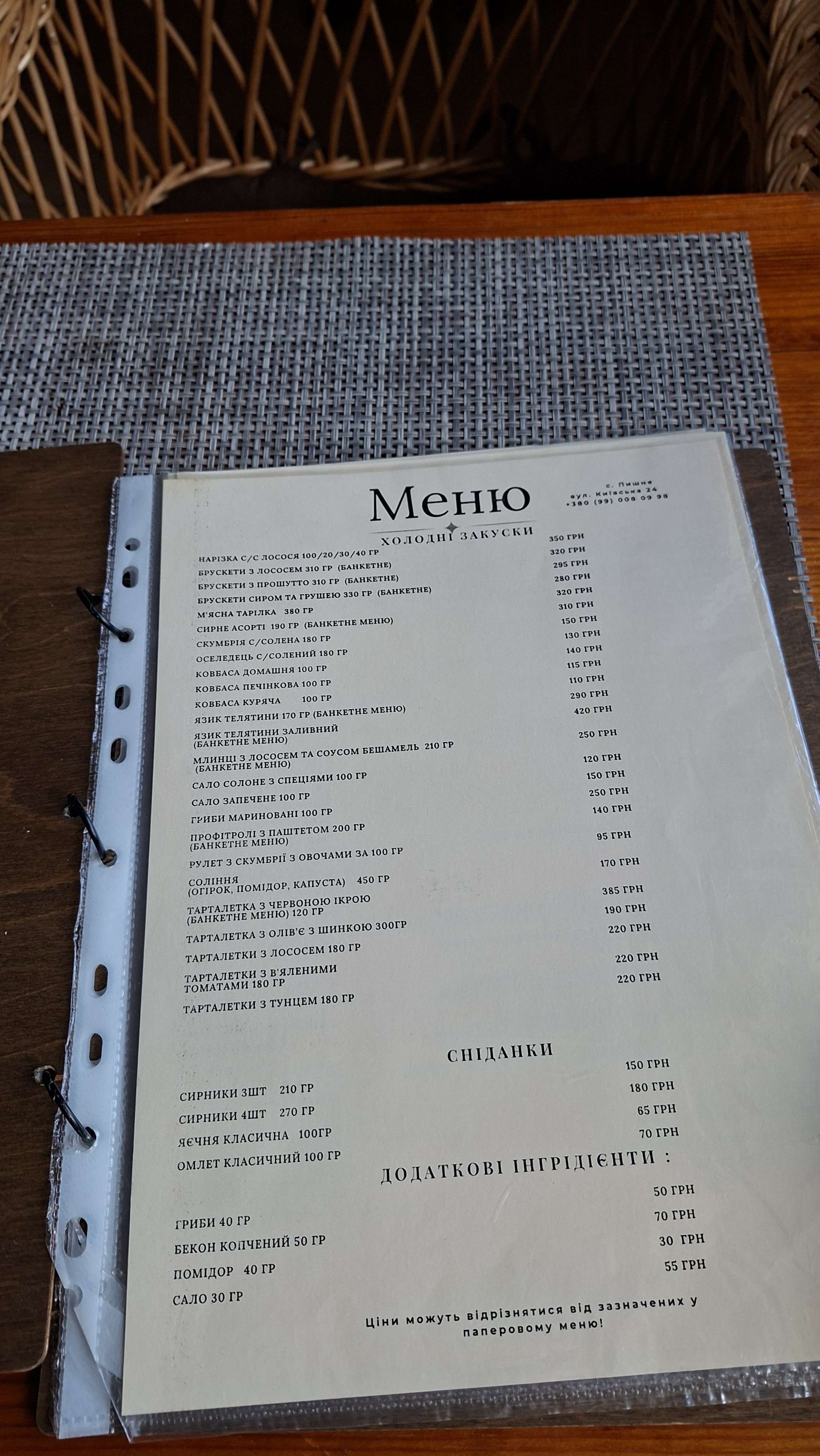 Mlyn Staryy menu 3