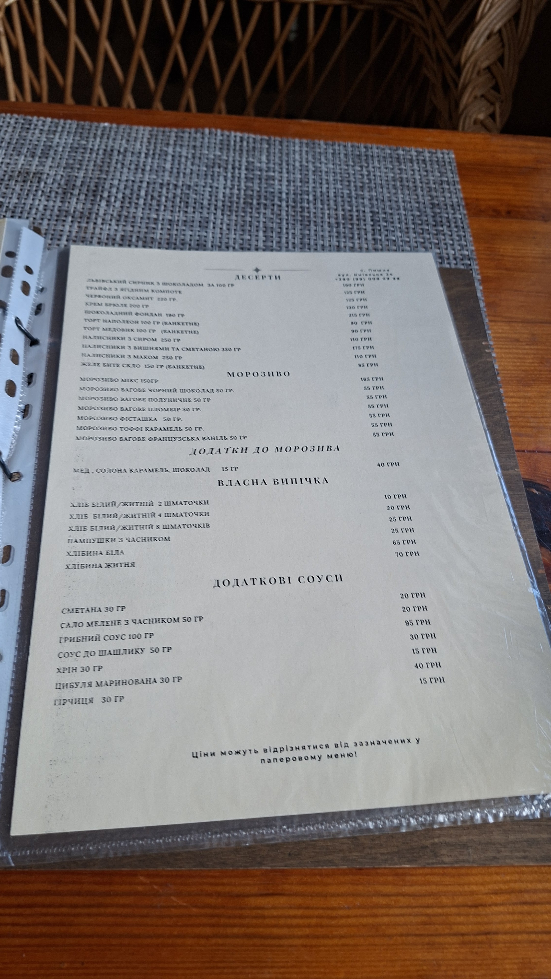 Mlyn Staryy menu 4