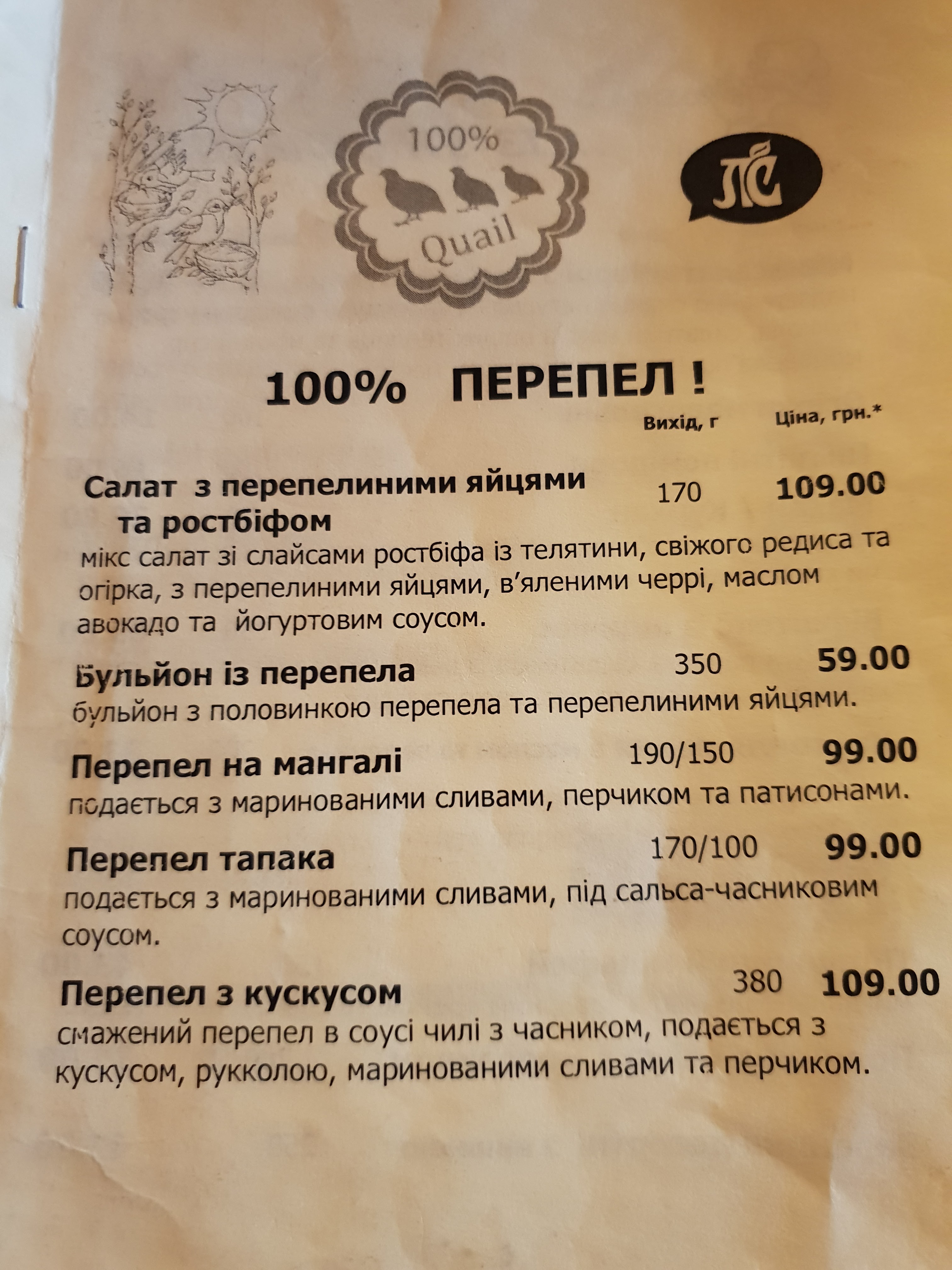 Лубенська Слобода menu 1