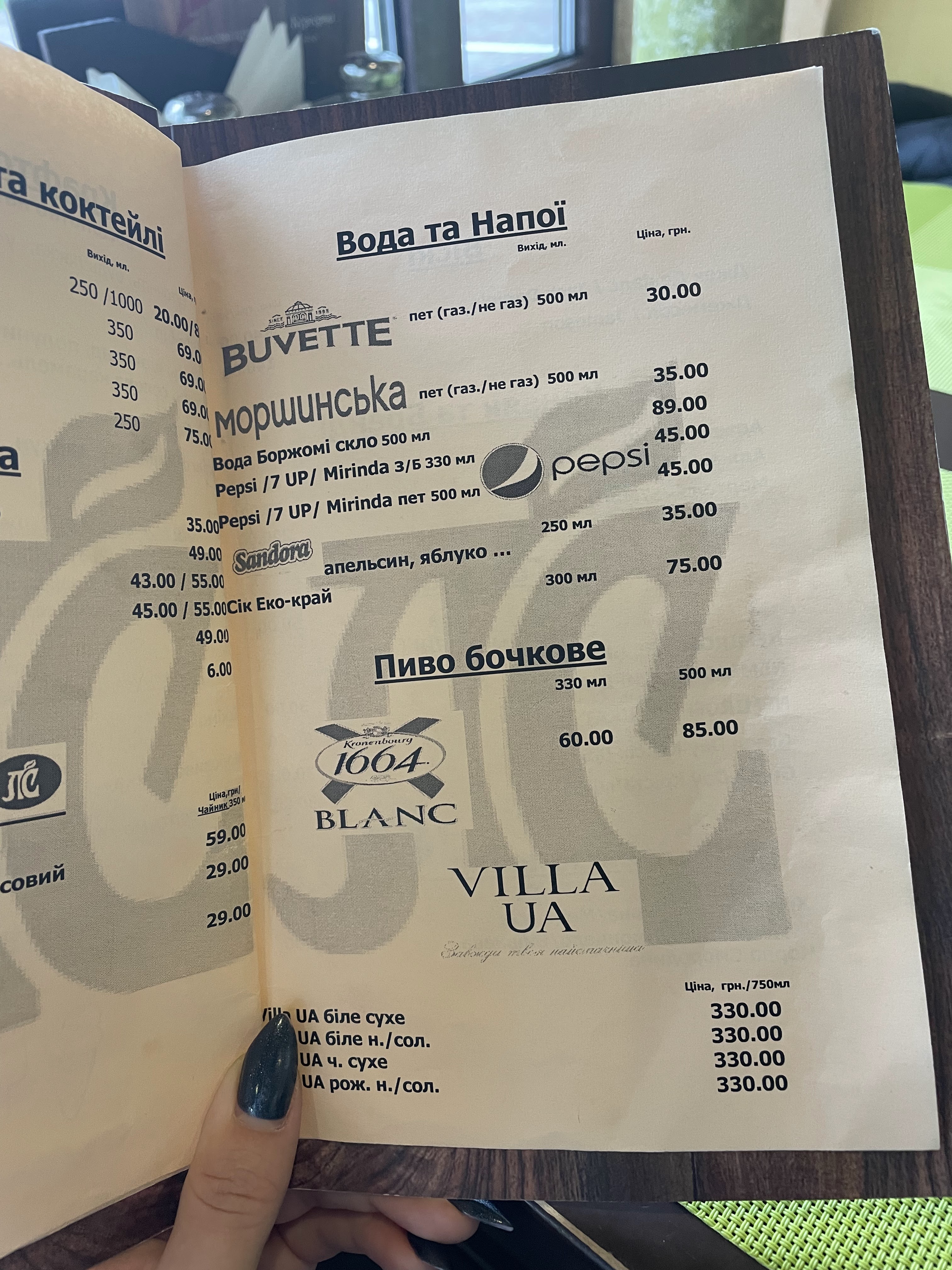 Лубенська Слобода menu 3