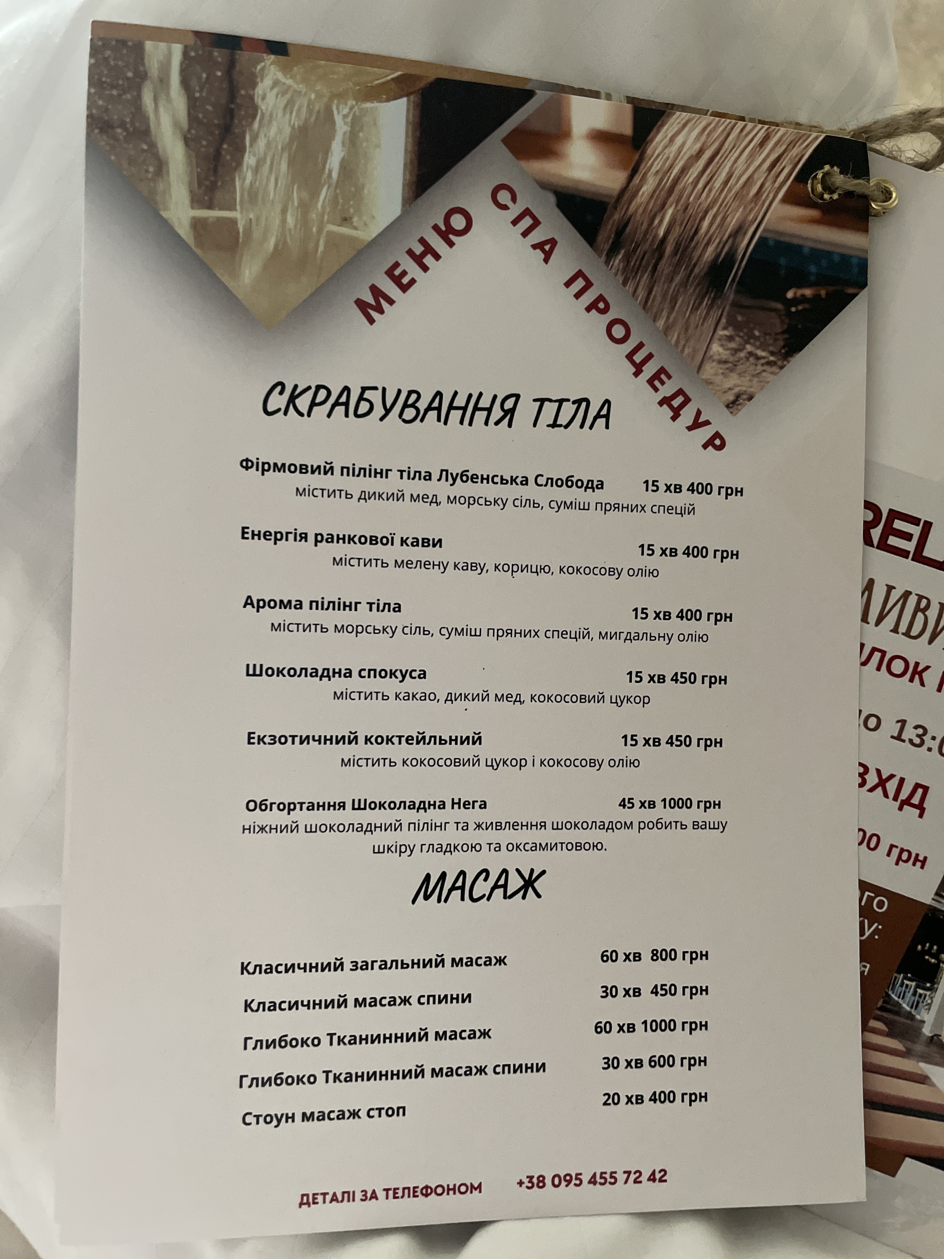 Лубенська Слобода menu 4