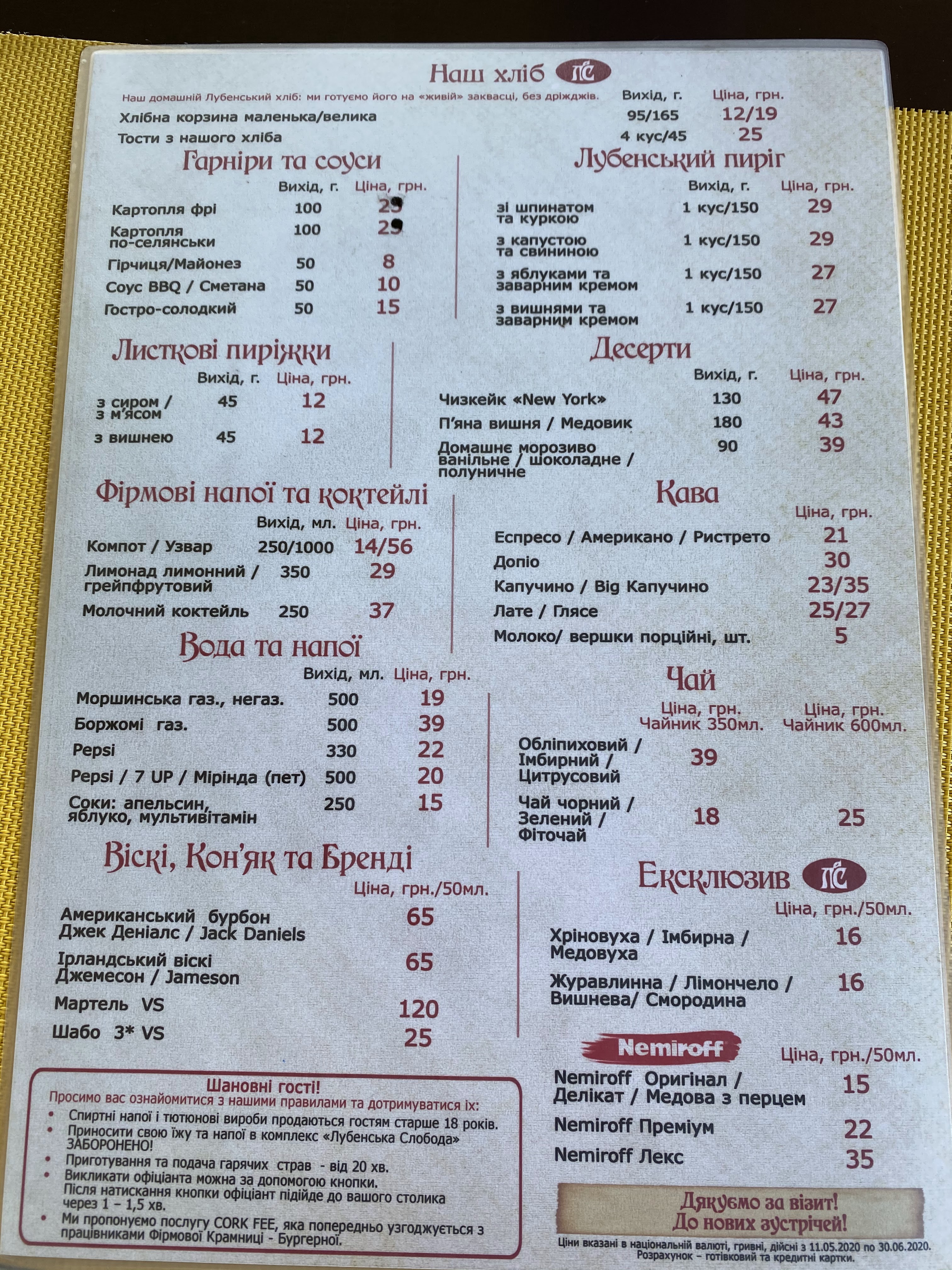 Лубенська Слобода menu 5