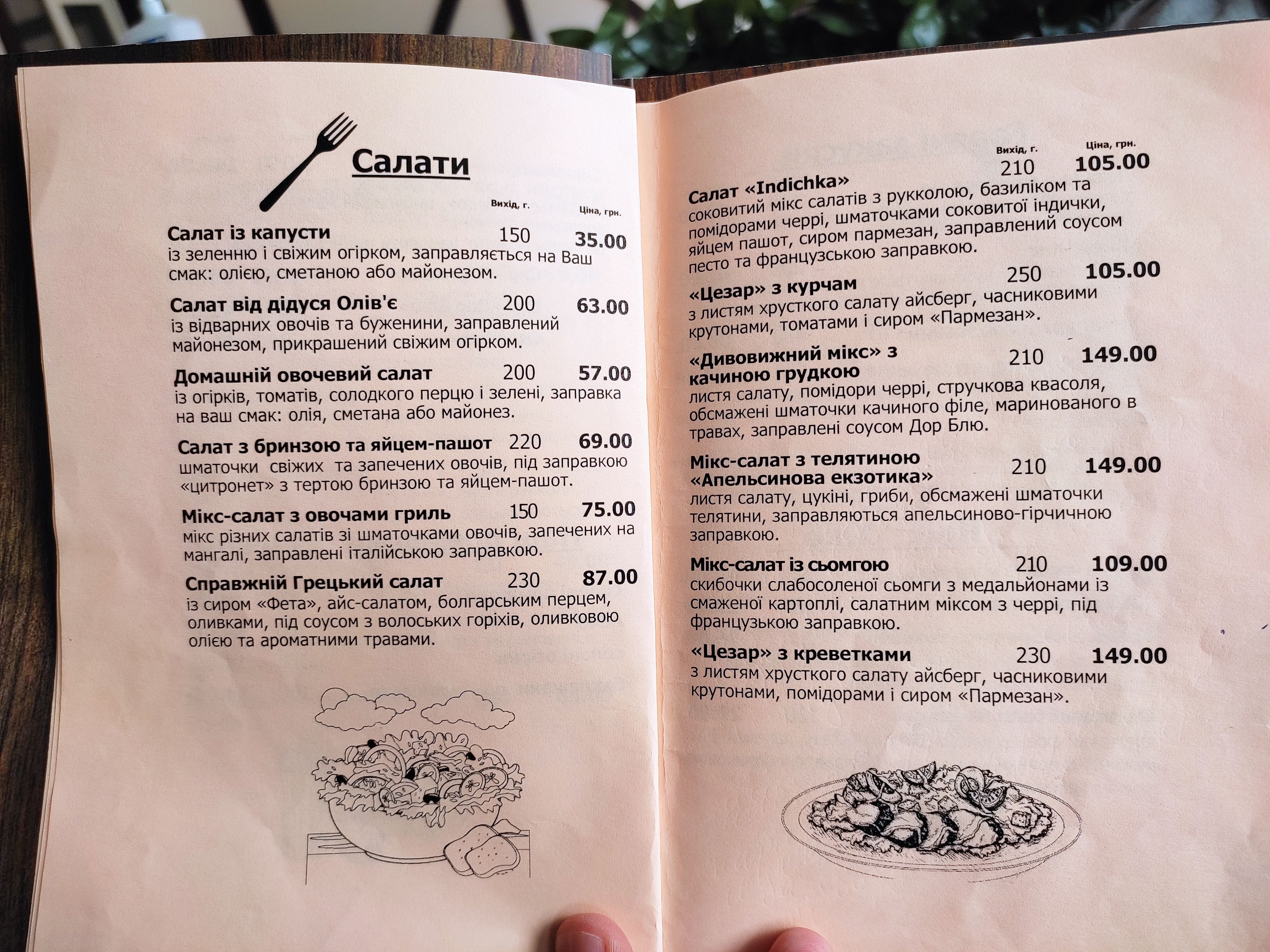 Лубенська Слобода menu 6