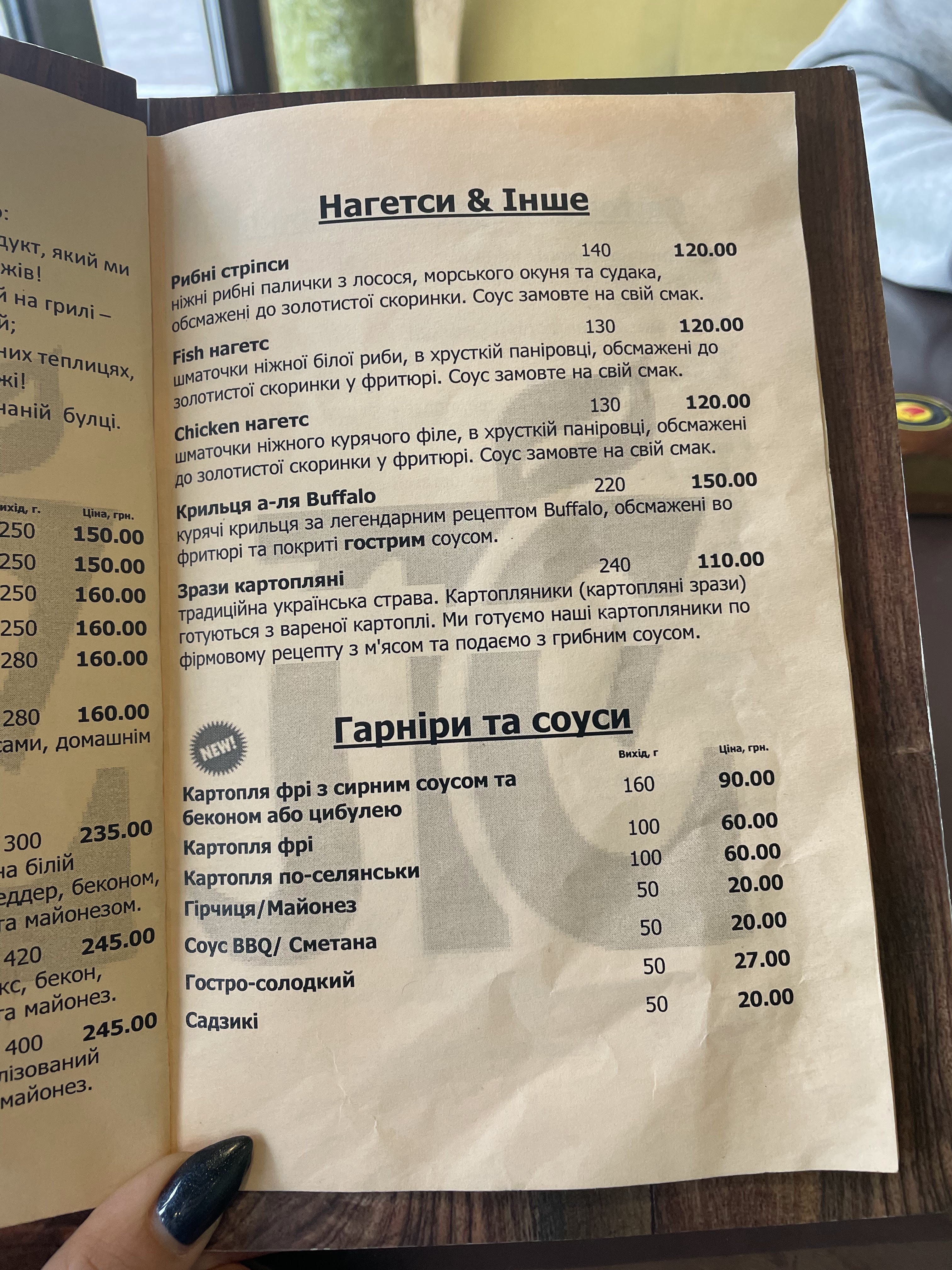 Лубенська Слобода menu 9
