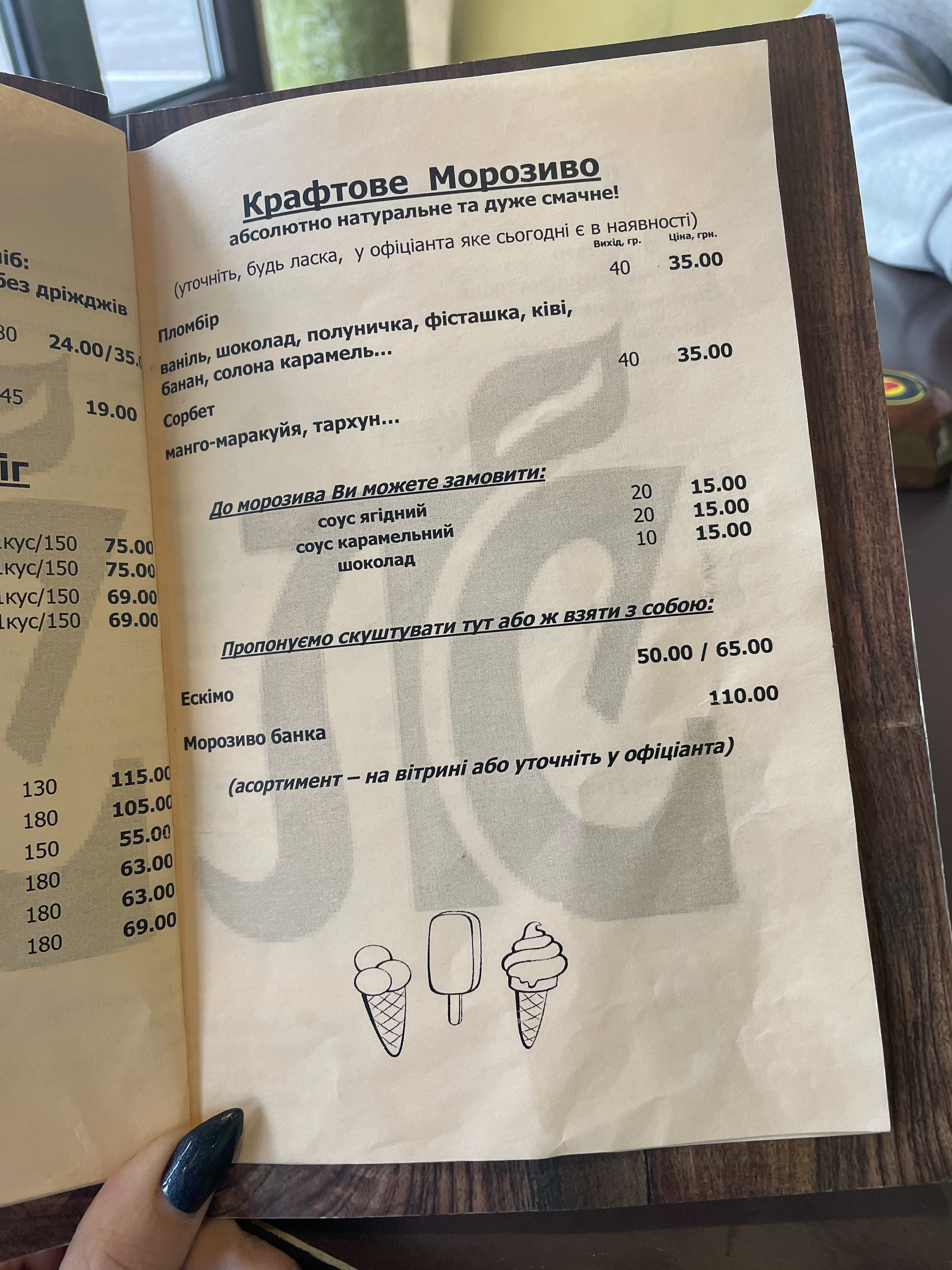 Лубенська Слобода menu 12