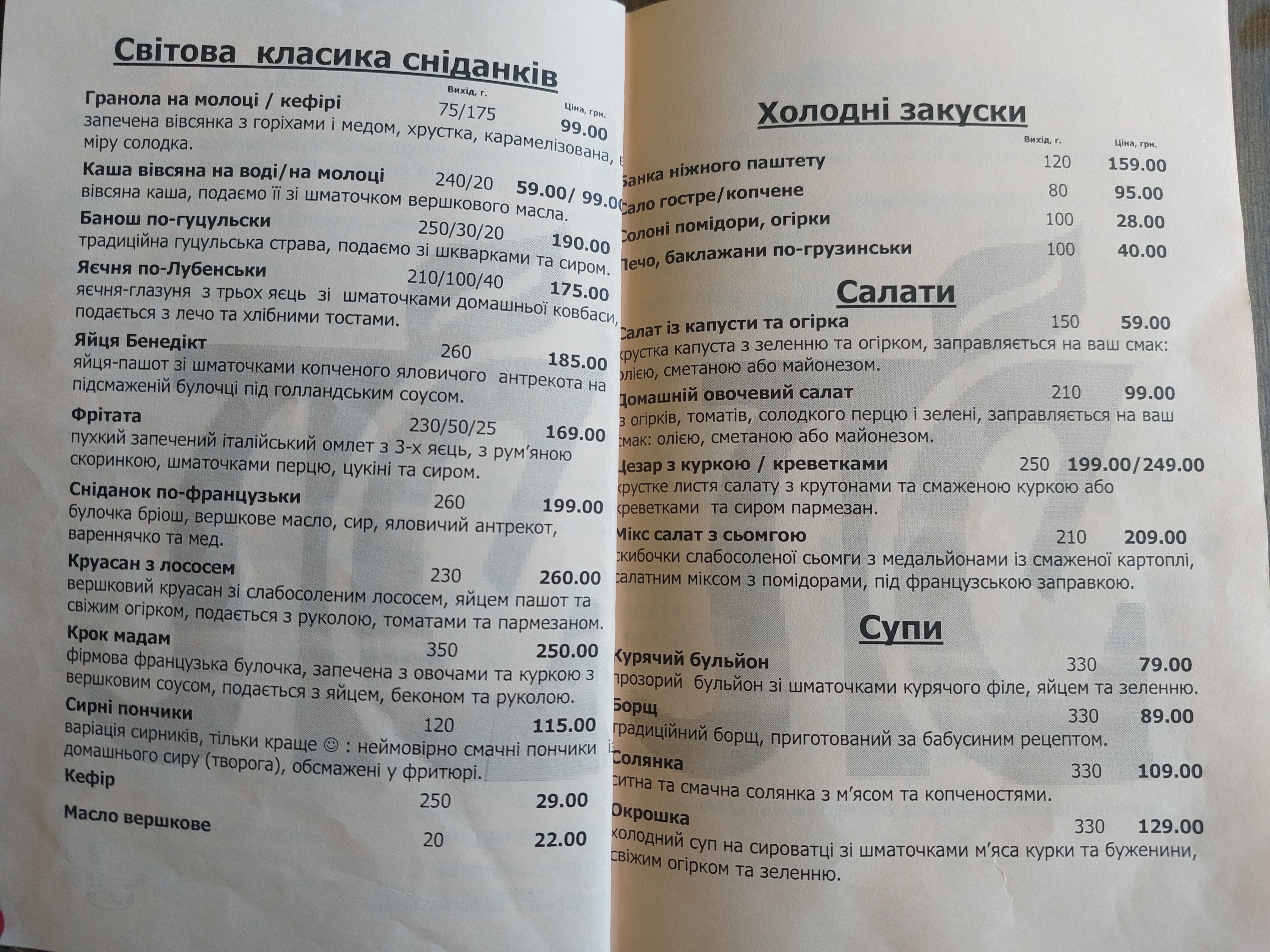Lubensʹka Sloboda Burherna - Firmova Kramnytsya menu 1