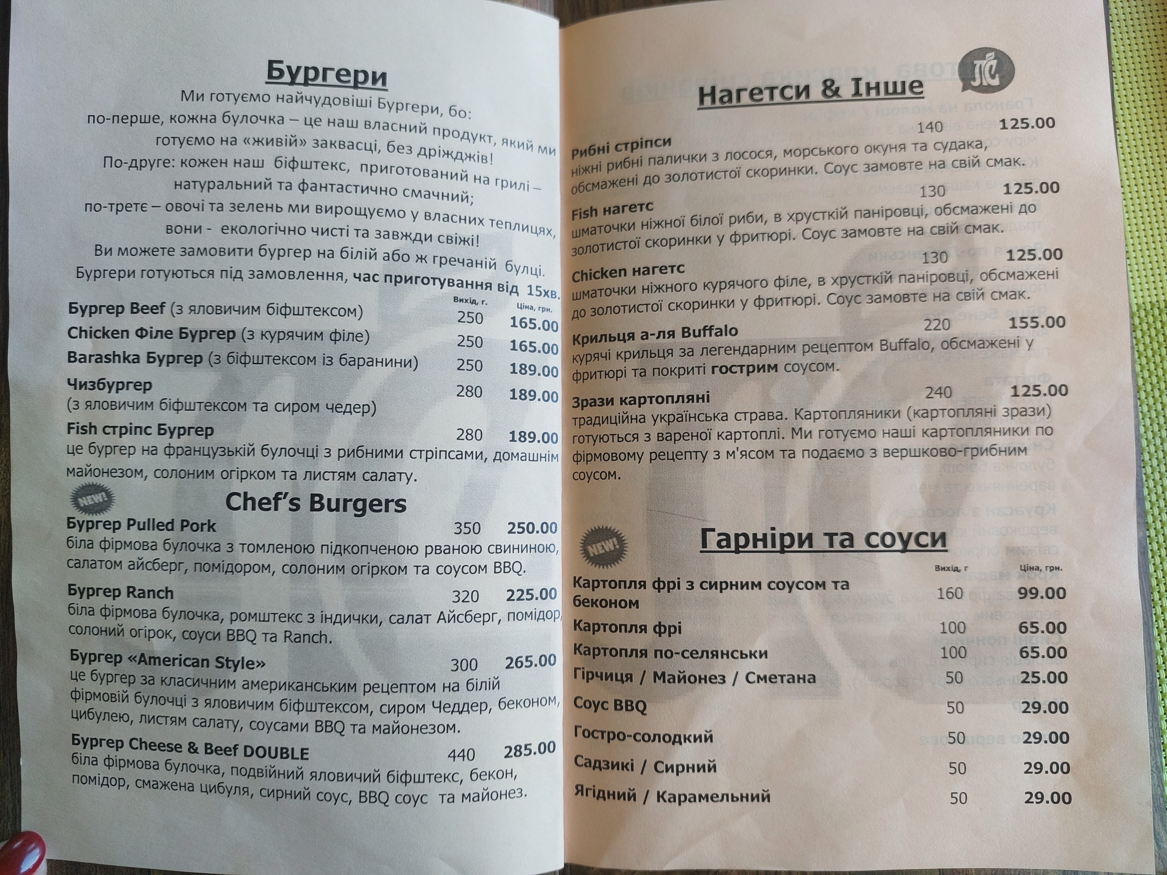 Lubensʹka Sloboda Burherna - Firmova Kramnytsya menu 2