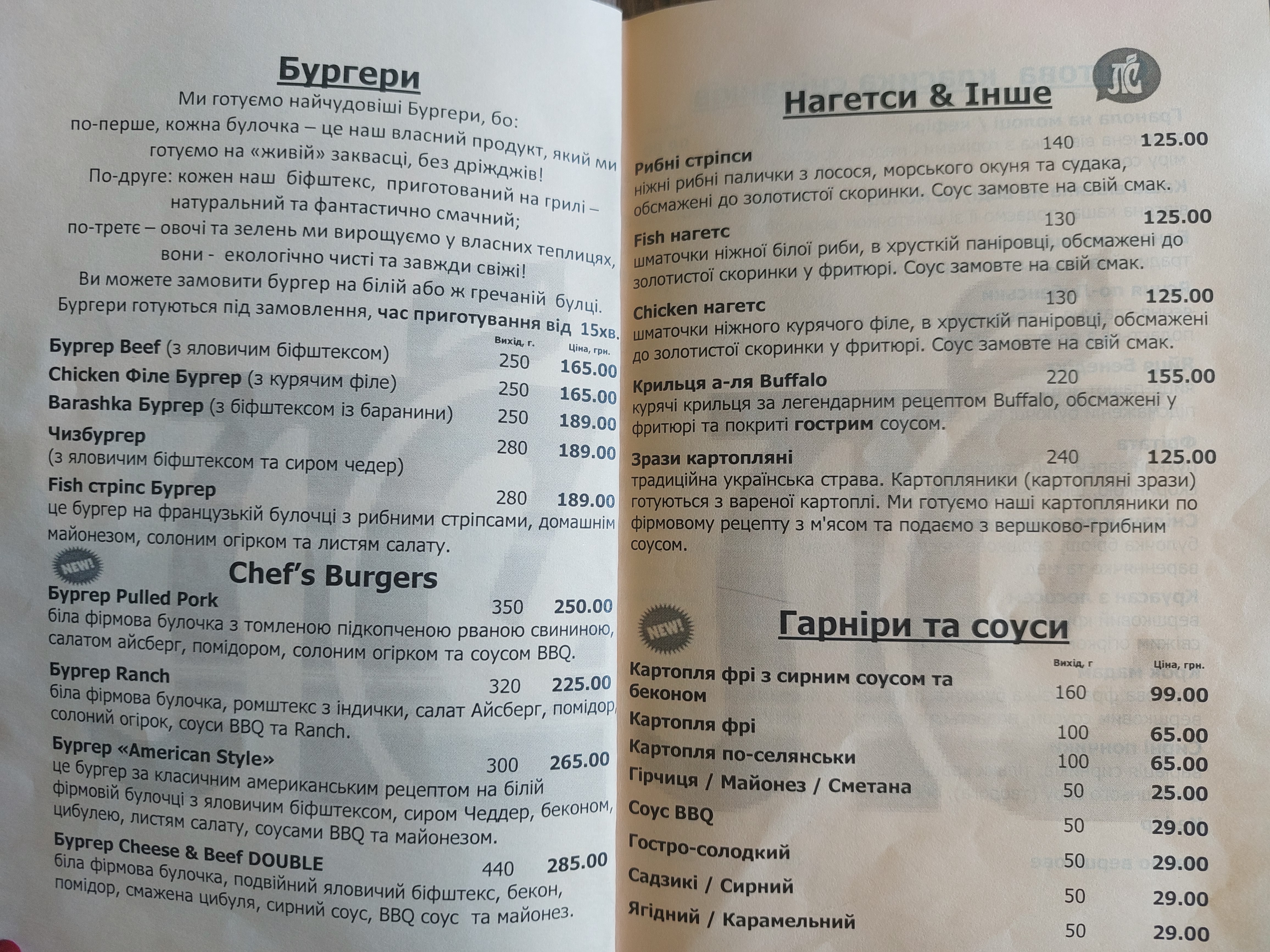 Lubensʹka Sloboda Burherna - Firmova Kramnytsya menu 3