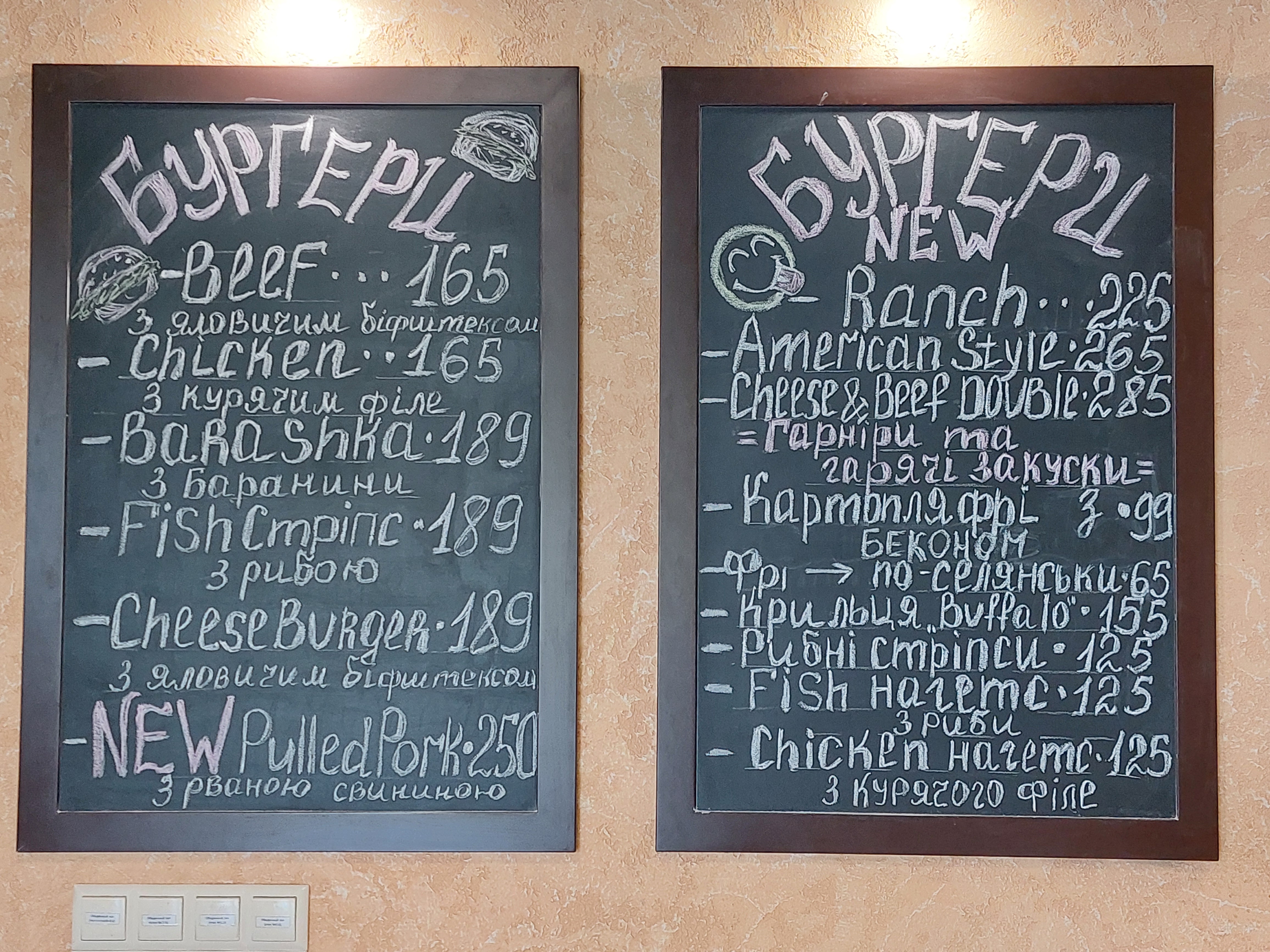 Lubensʹka Sloboda Burherna - Firmova Kramnytsya menu 4
