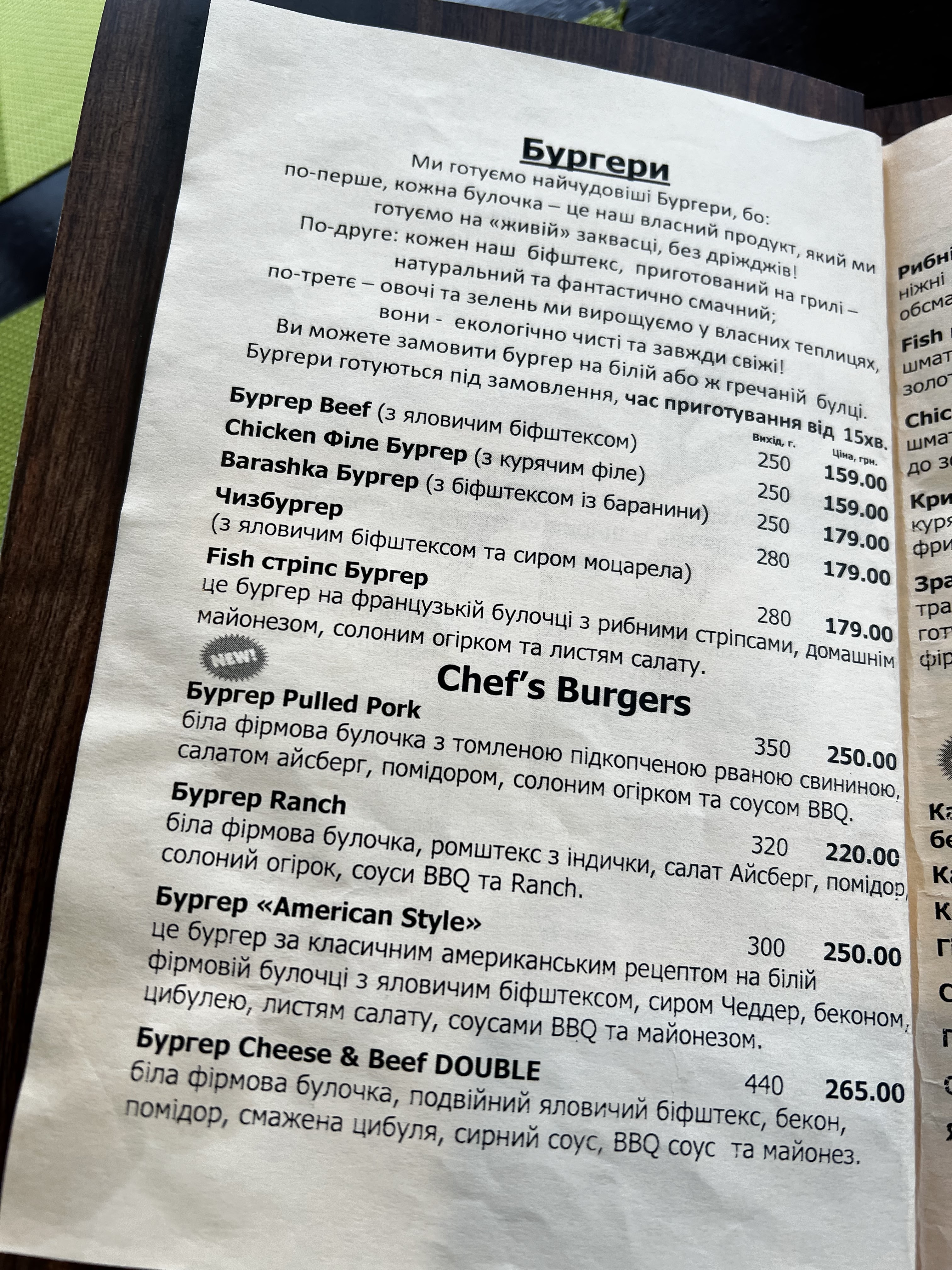 Lubensʹka Sloboda Burherna - Firmova Kramnytsya menu 7