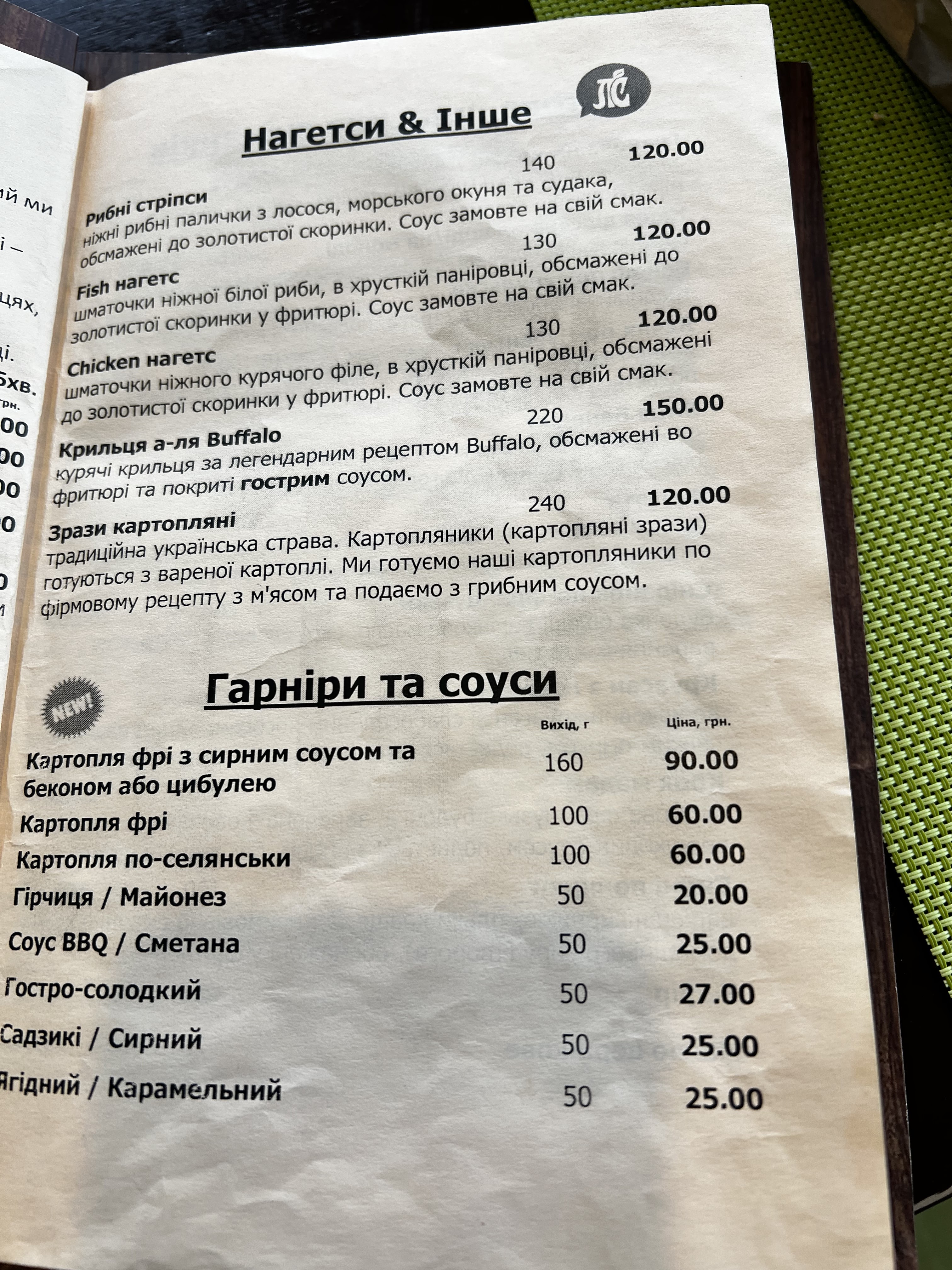 Lubensʹka Sloboda Burherna - Firmova Kramnytsya menu 8