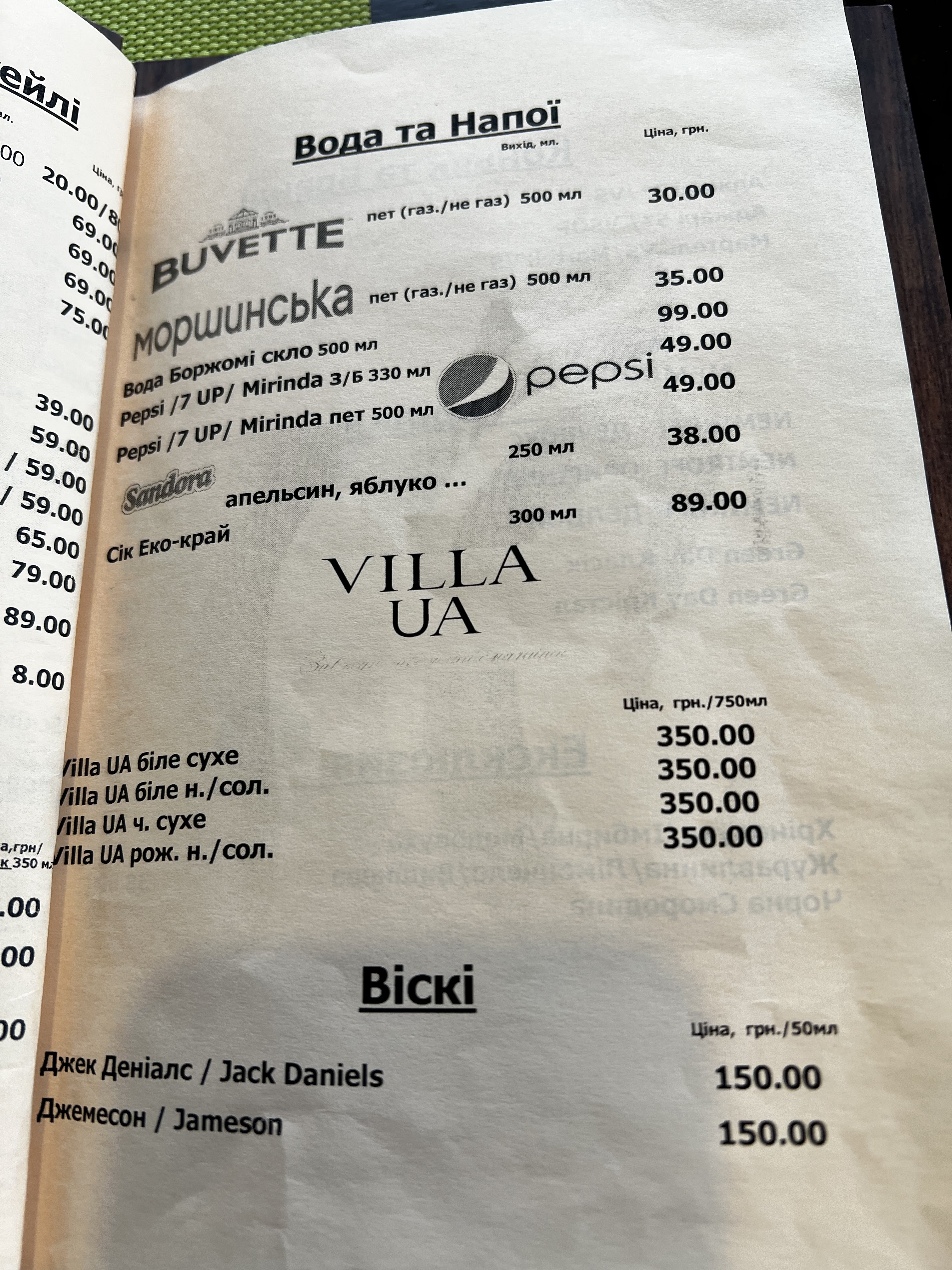 Lubensʹka Sloboda Burherna - Firmova Kramnytsya menu 10
