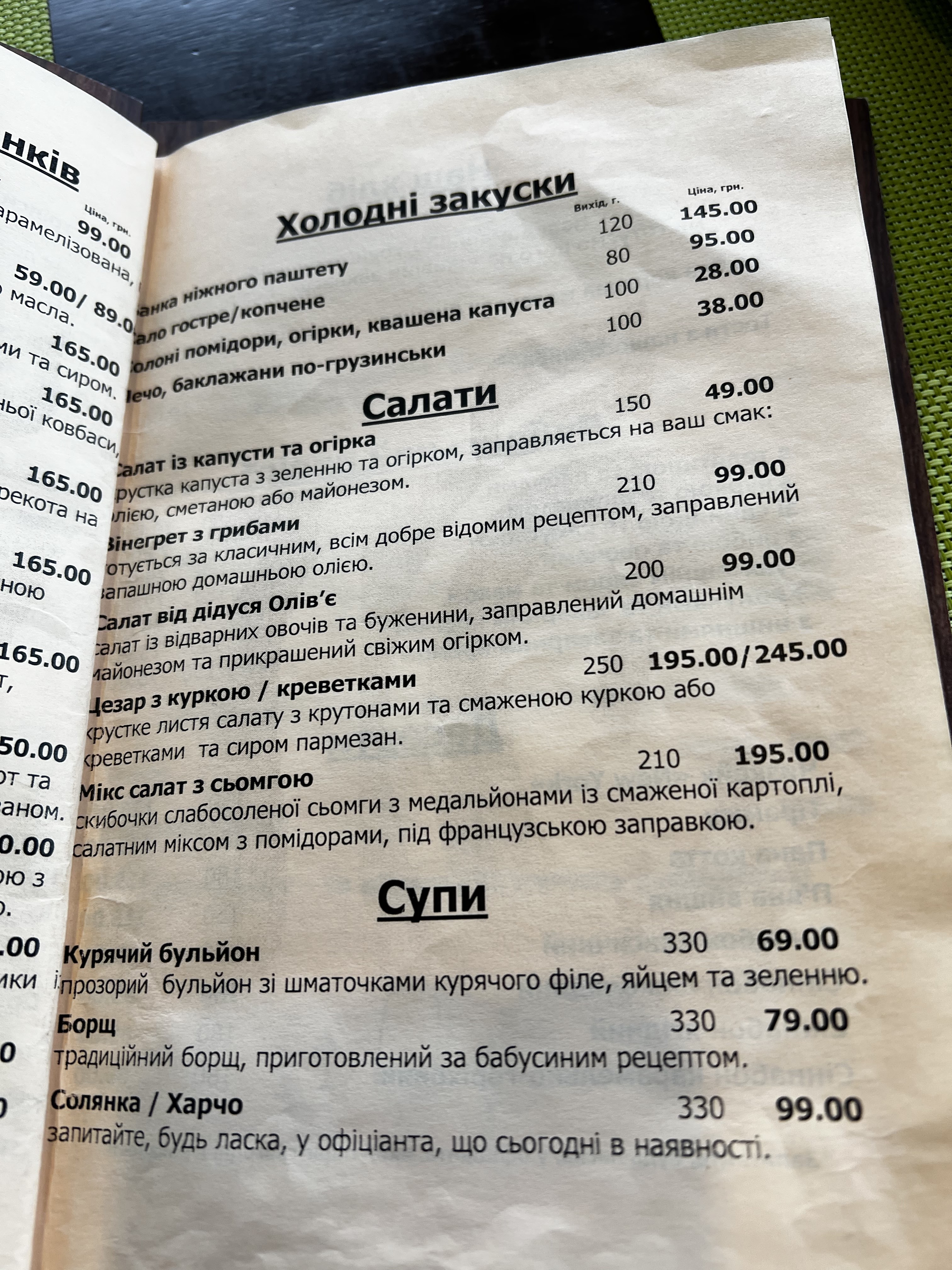 Lubensʹka Sloboda Burherna - Firmova Kramnytsya menu 11