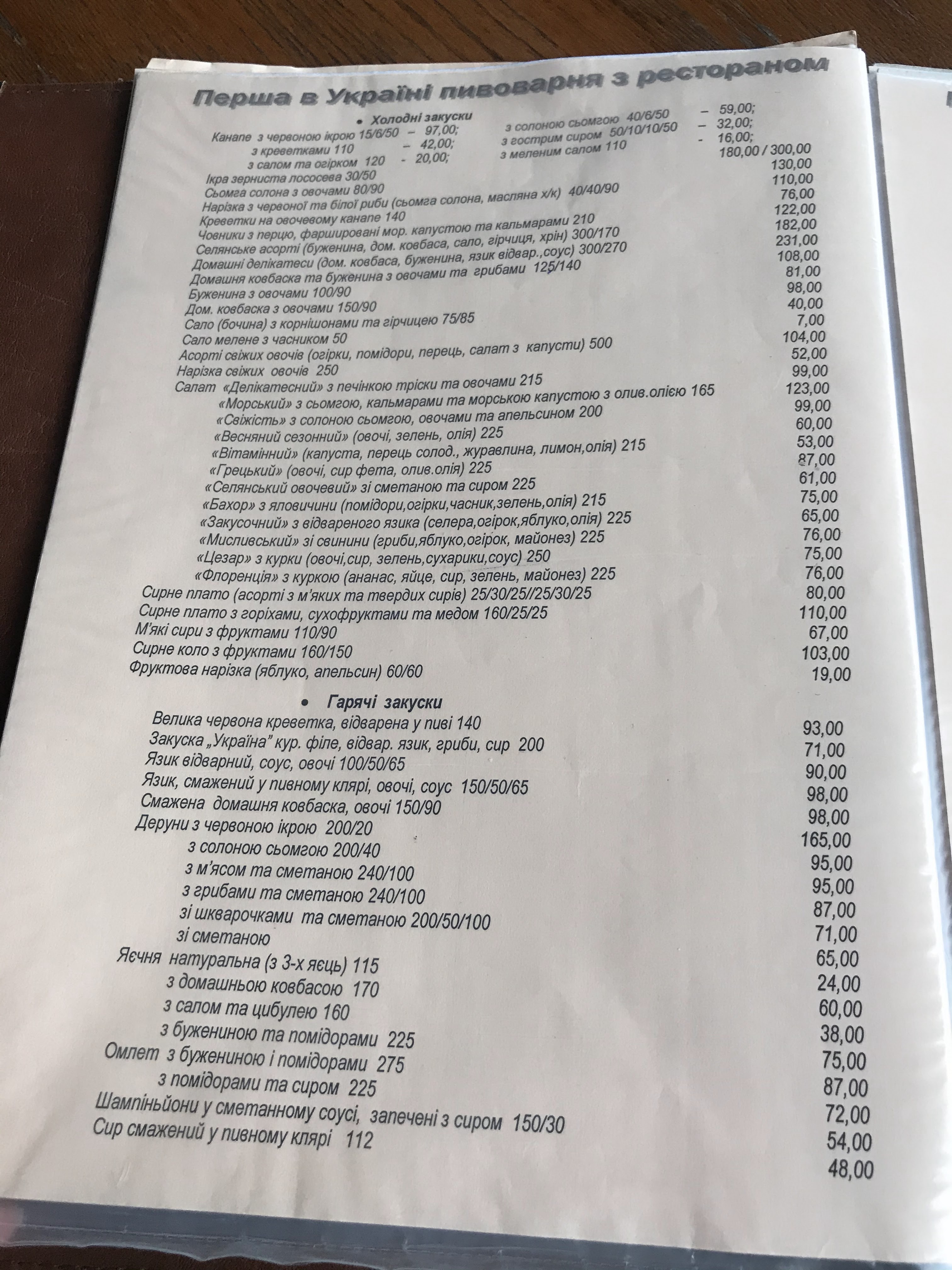 Velyka Krucha menu 2