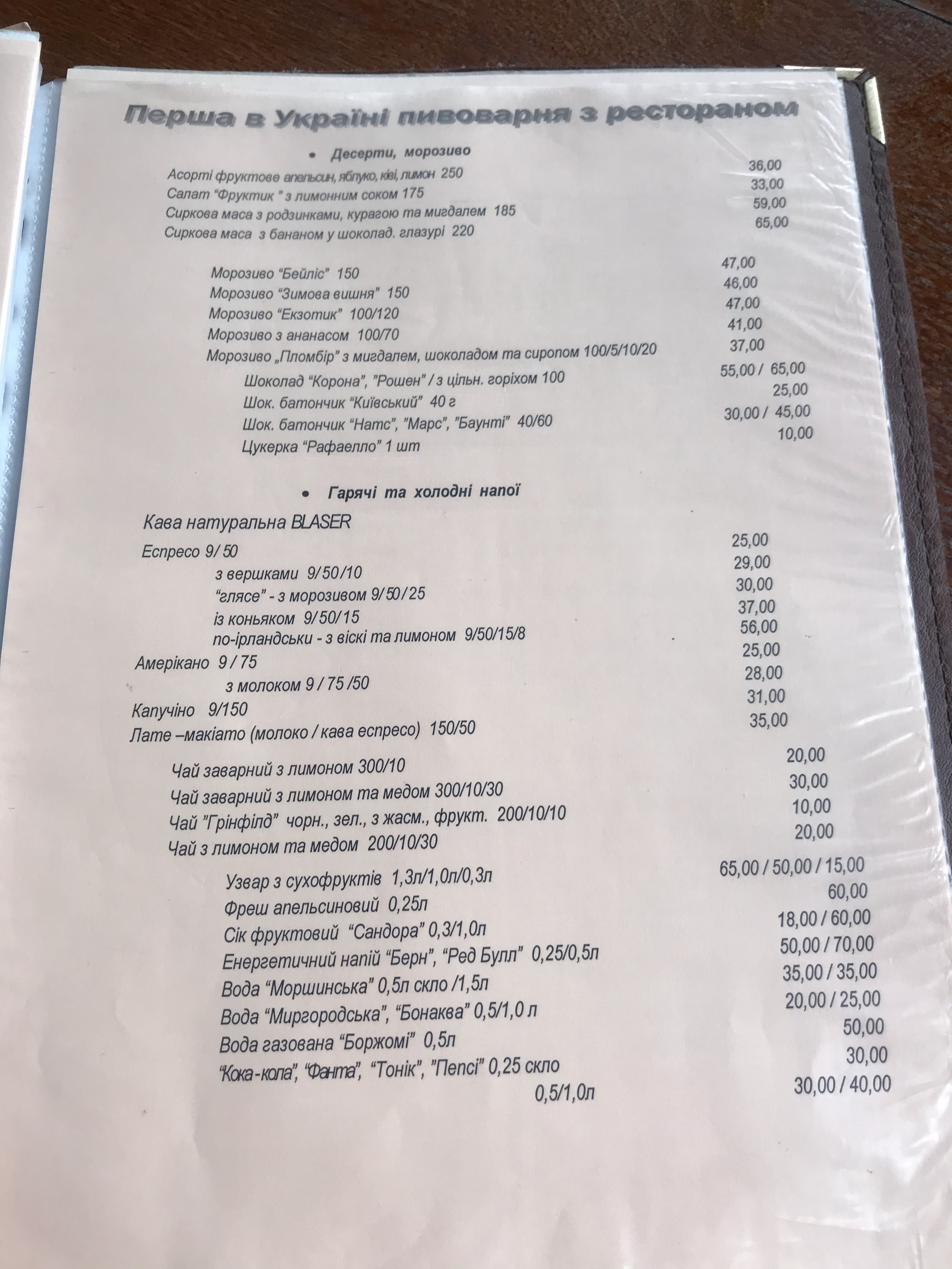 Velyka Krucha menu 5