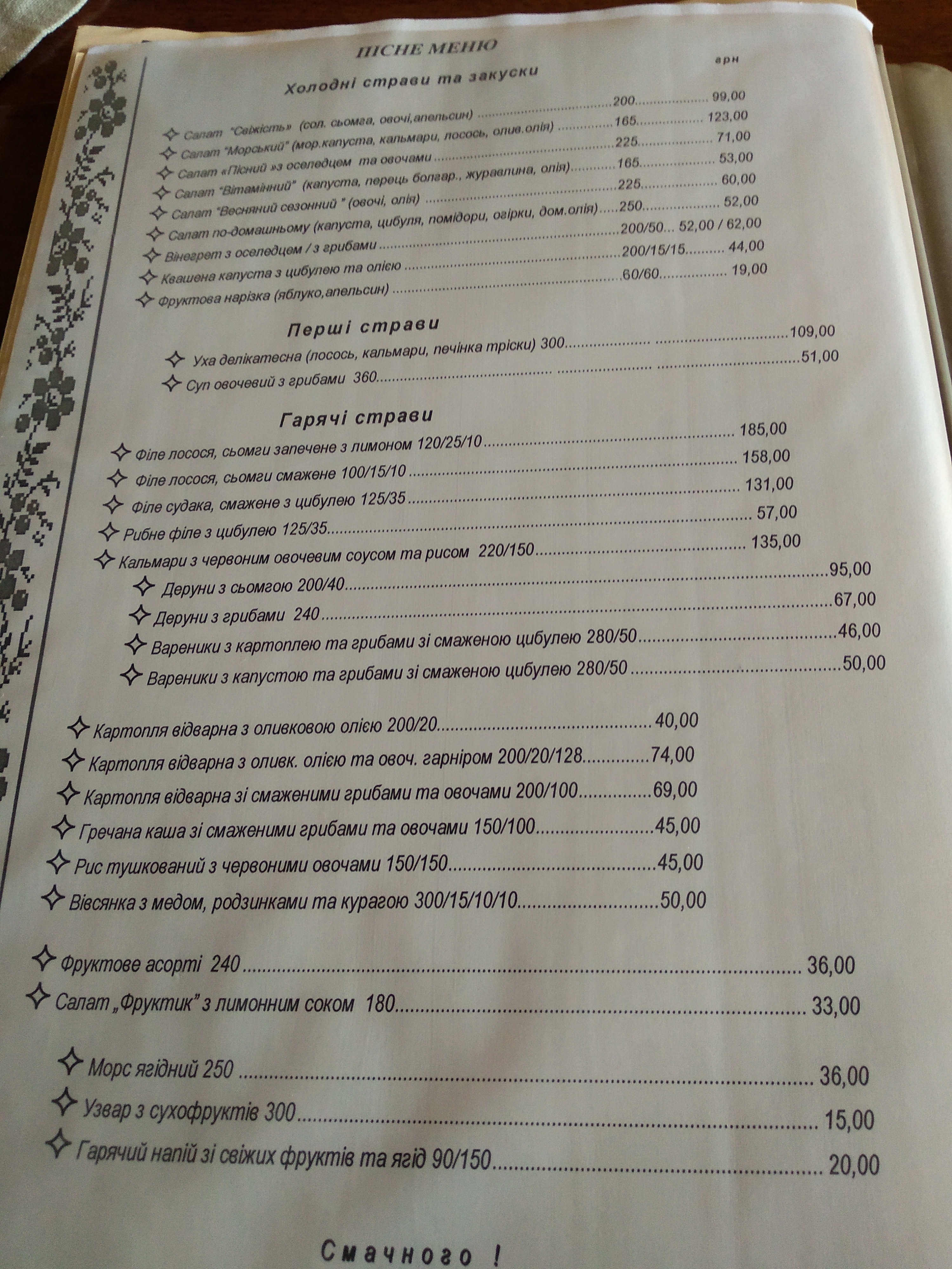 Velyka Krucha menu 6