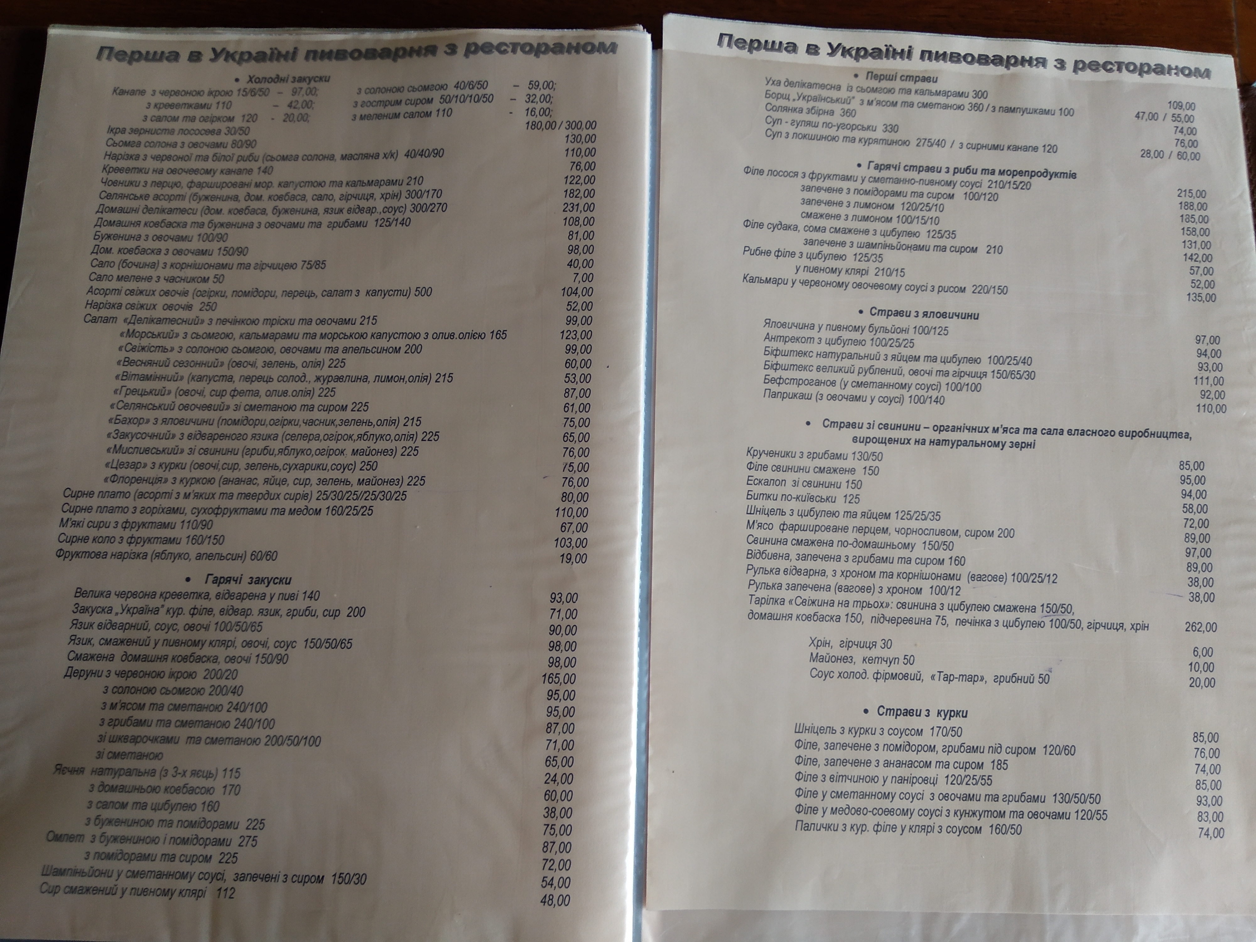 Velyka Krucha menu 9