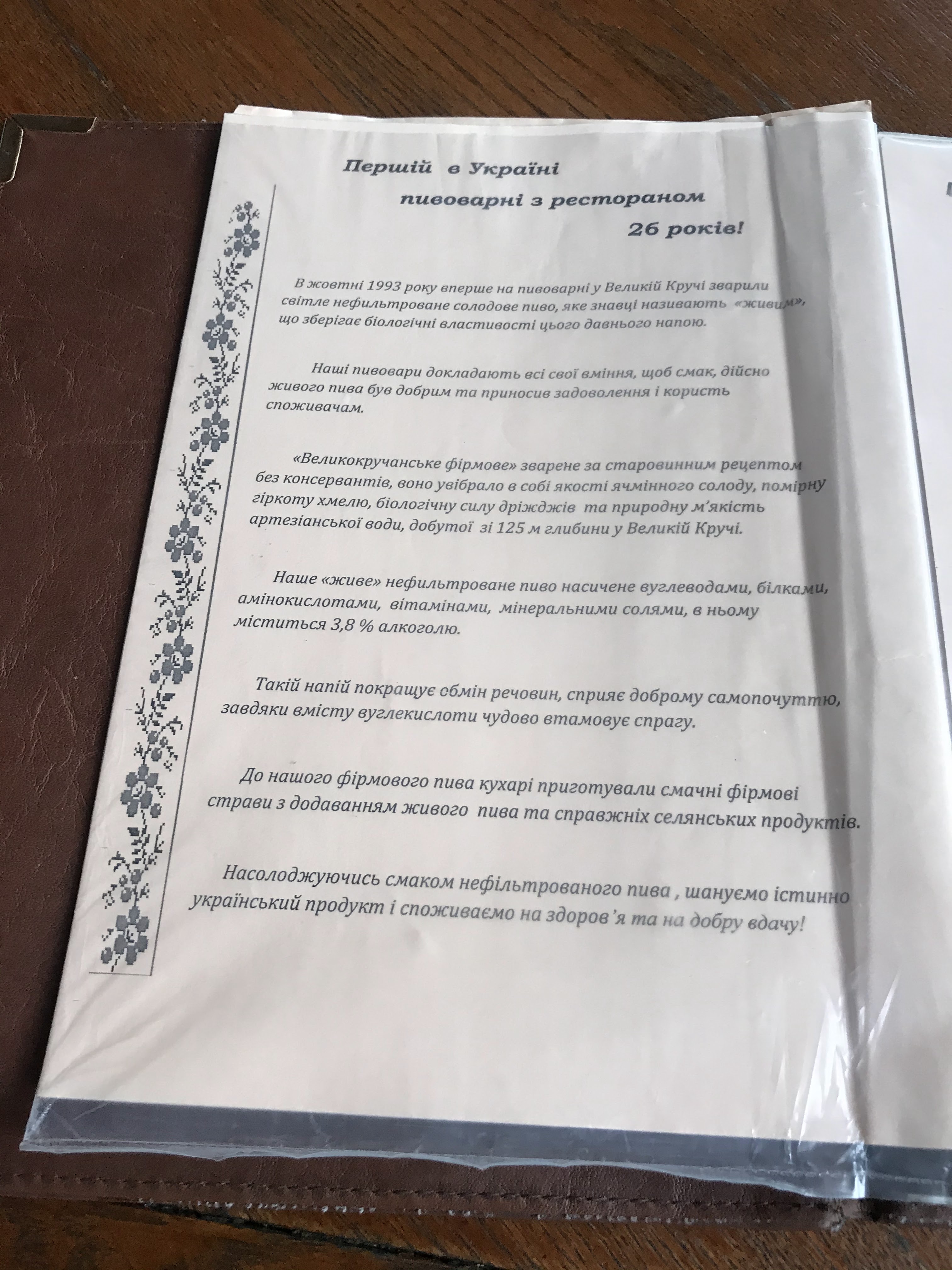 Velyka Krucha menu 10