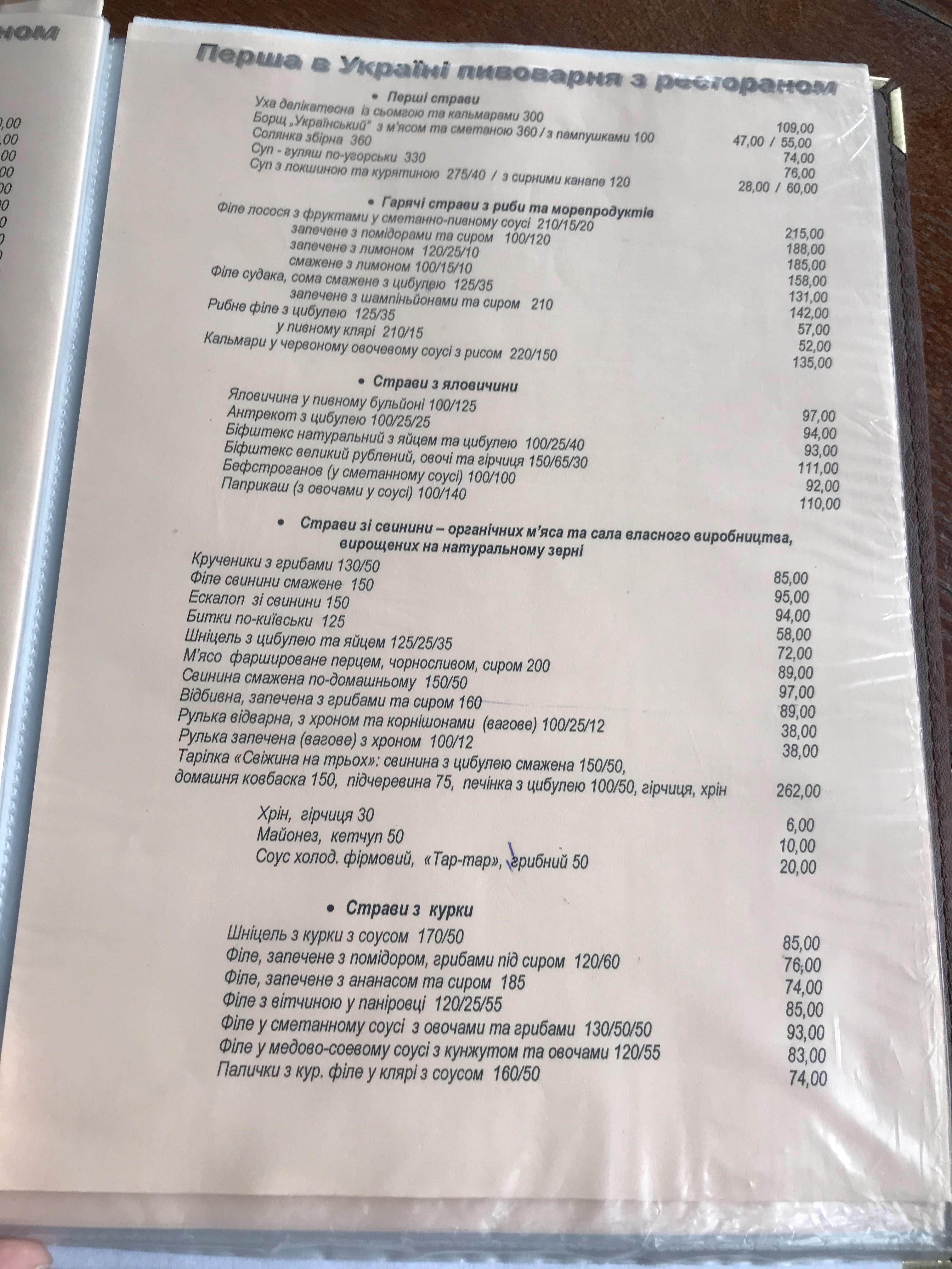 Velyka Krucha menu 12