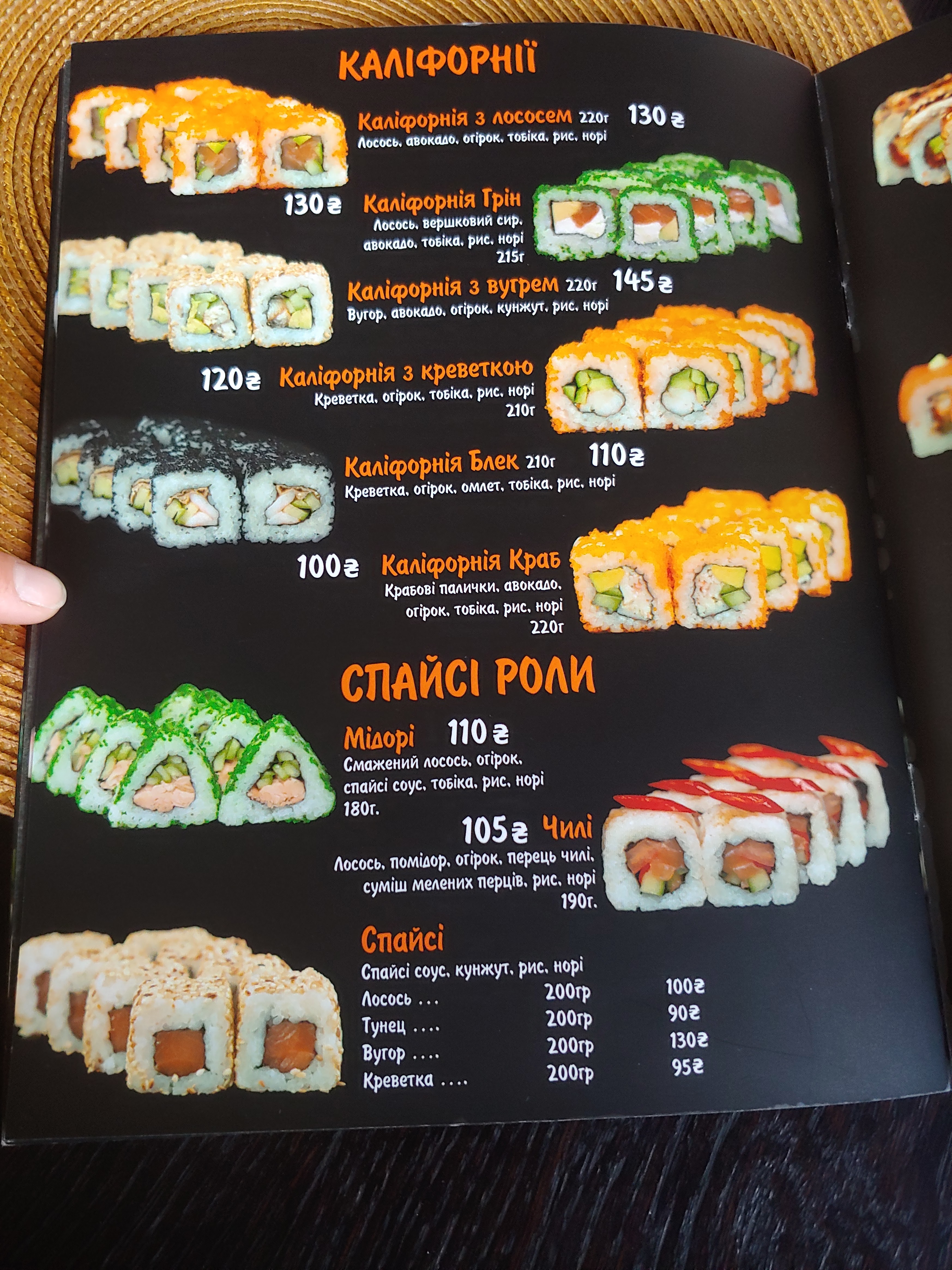 Cafe "Nautilus" menu 2