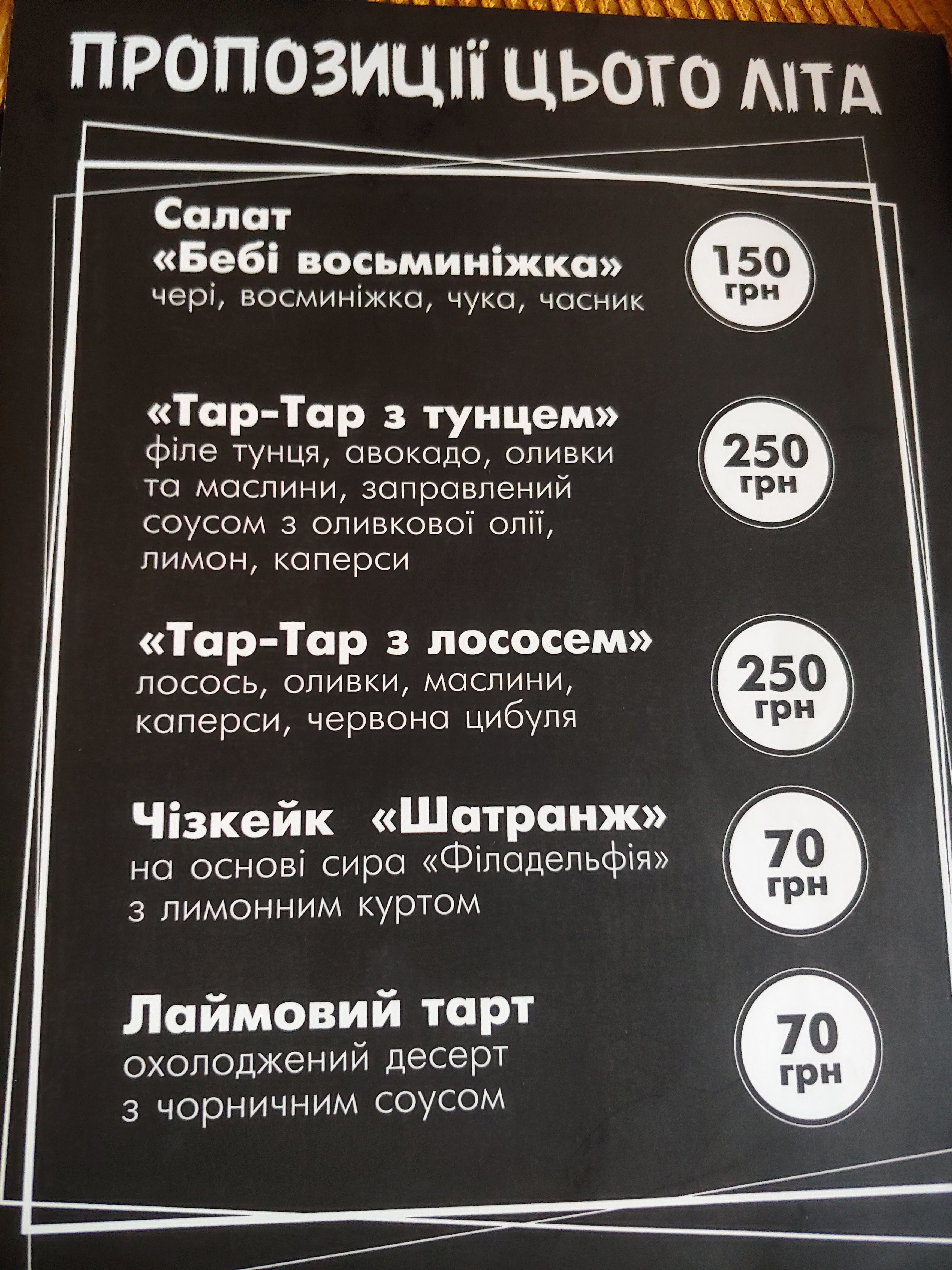 Cafe "Nautilus" menu 4