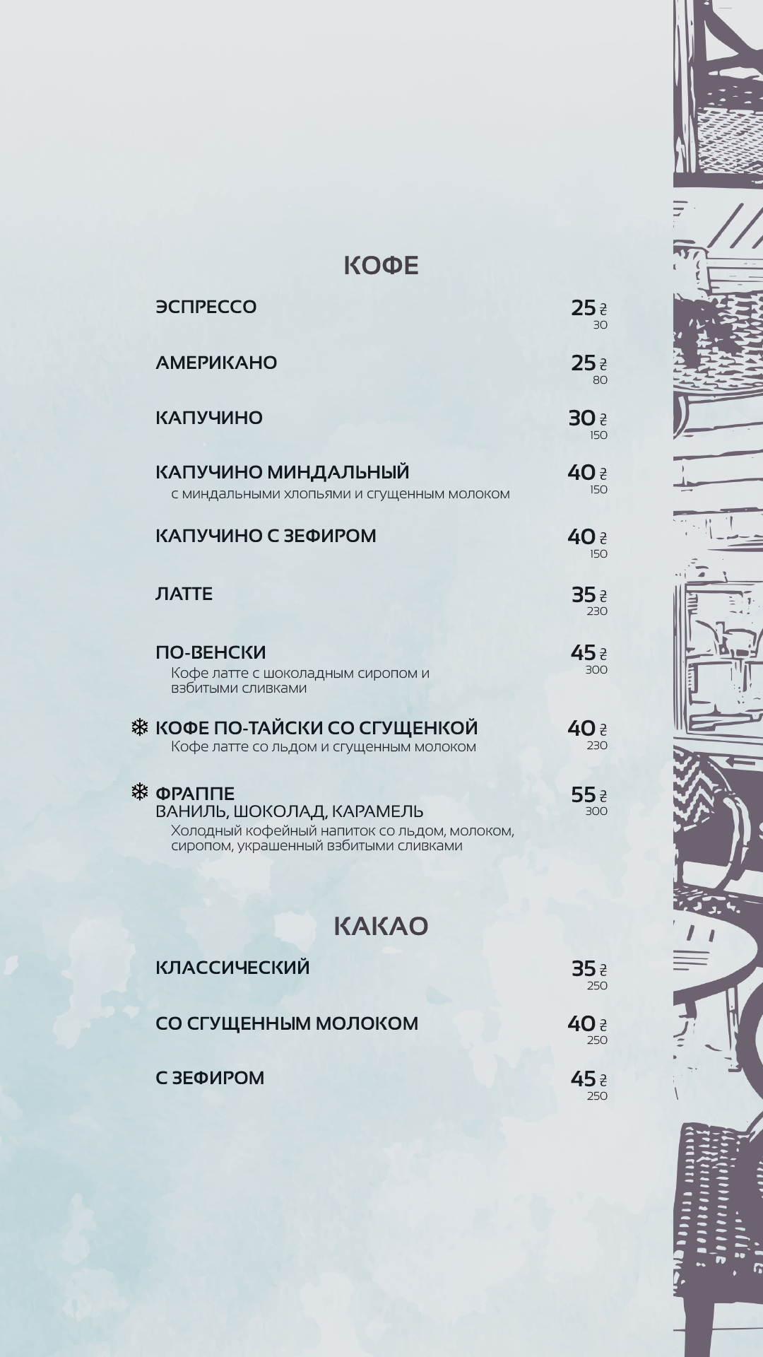 Kafe Speka menu 5