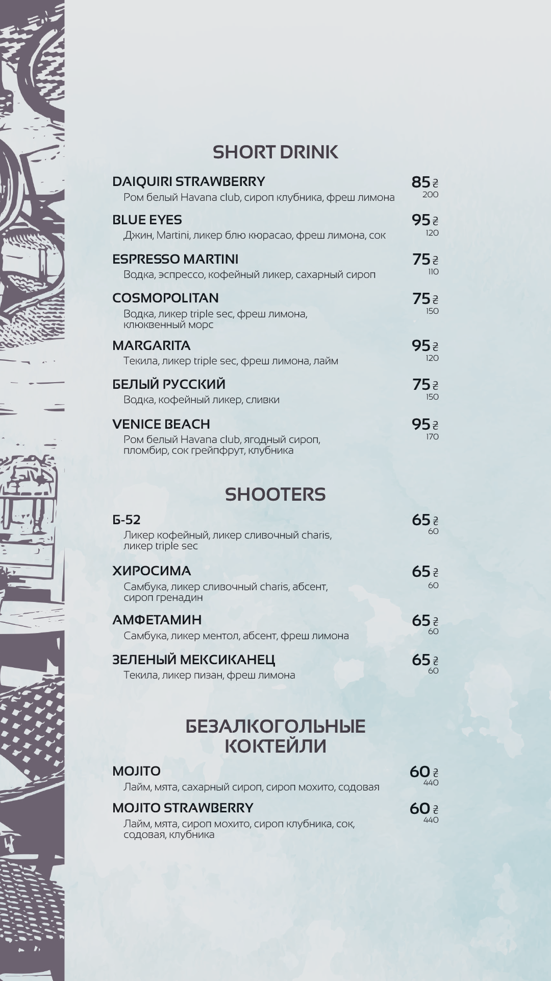 Kafe Speka menu 12