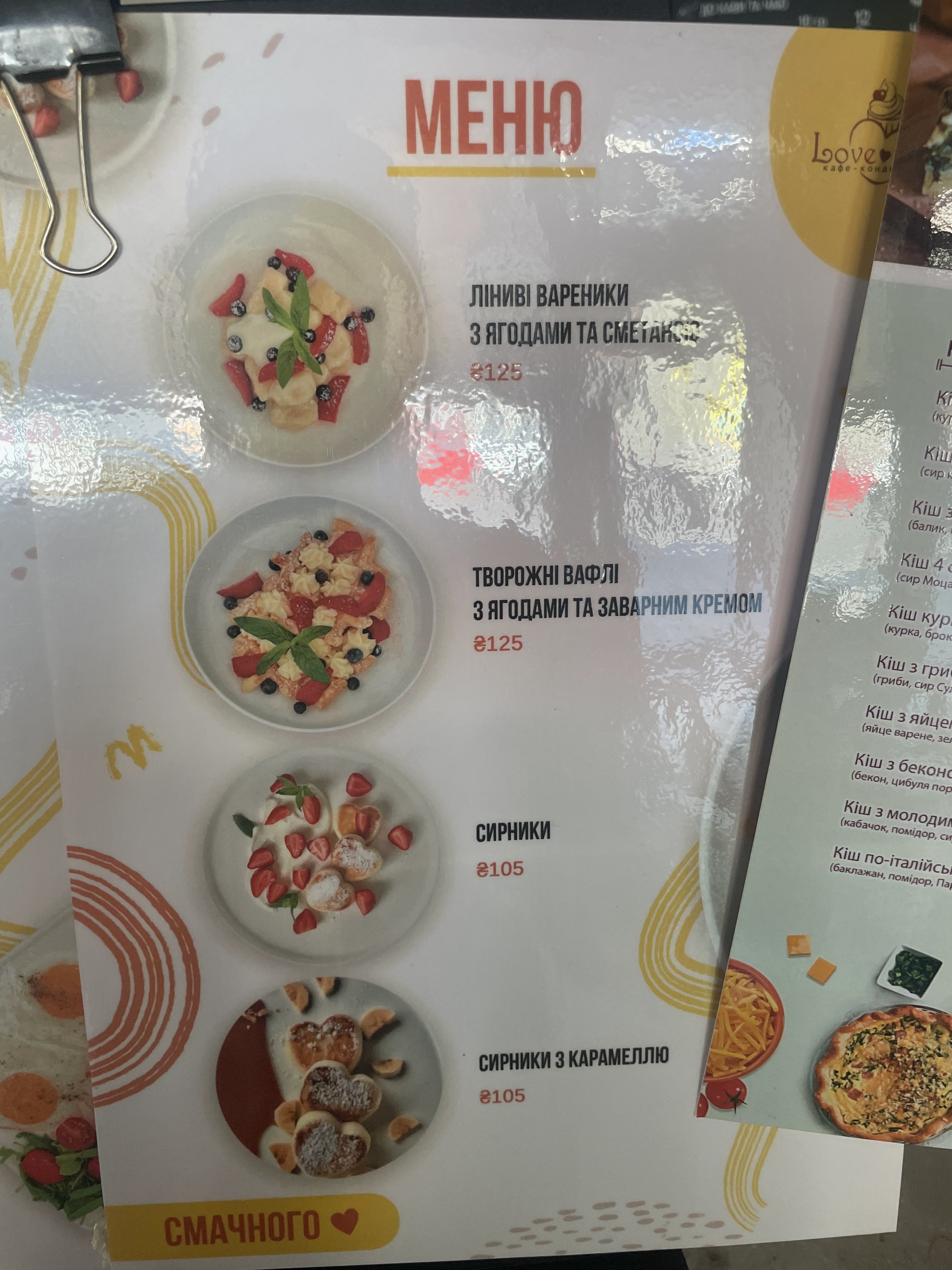 Love Cake menu 5