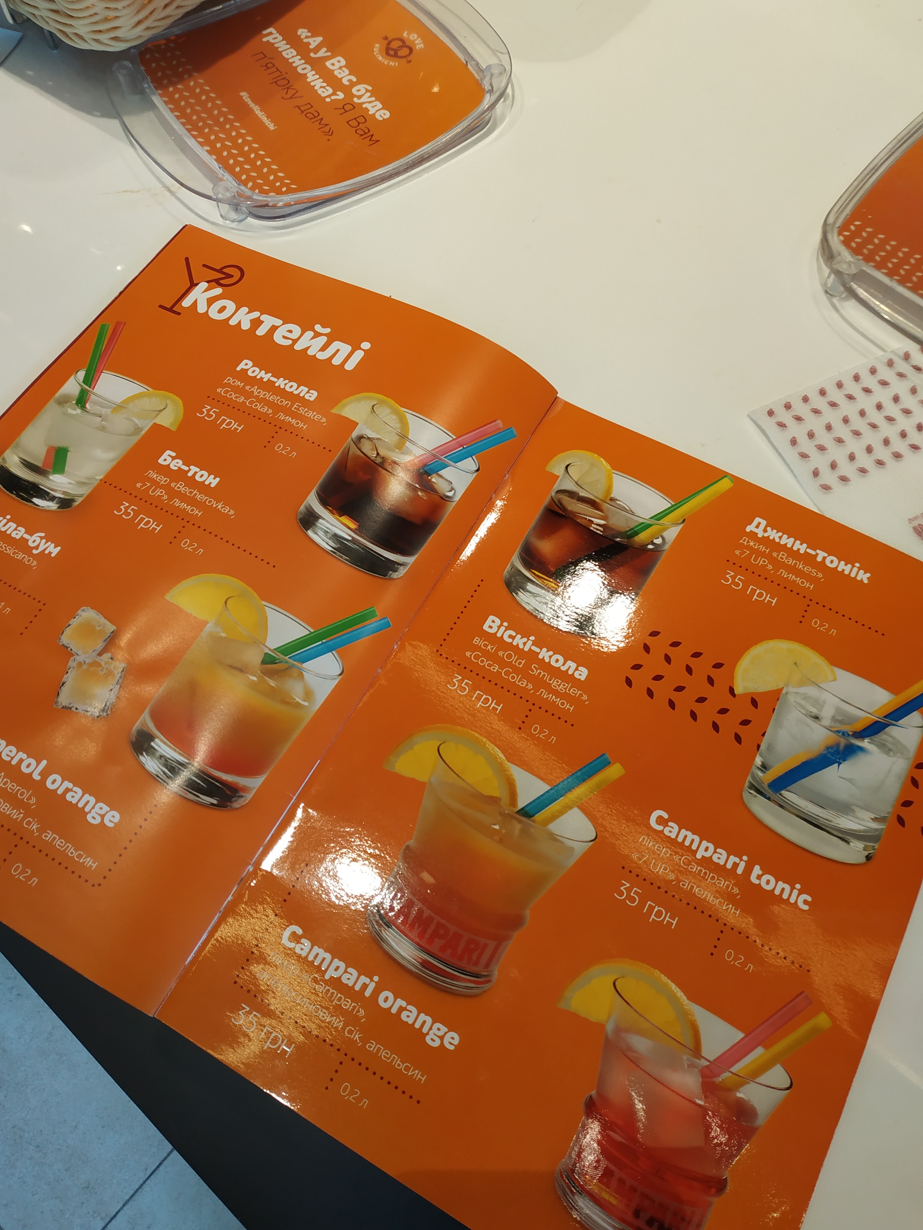 Kulynychi menu 1