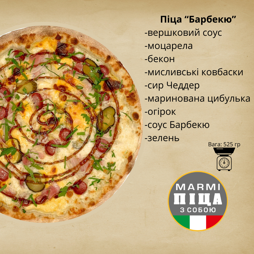 «Мармі піца» menu 2