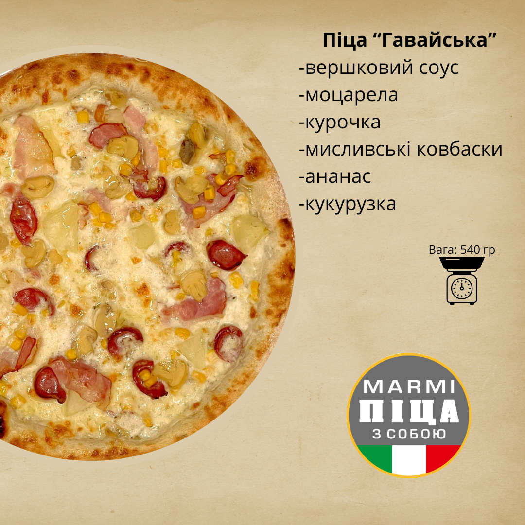 «Мармі піца» menu 5